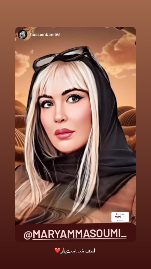  جدید ترین استوری اینستاگرام مریم معصومی