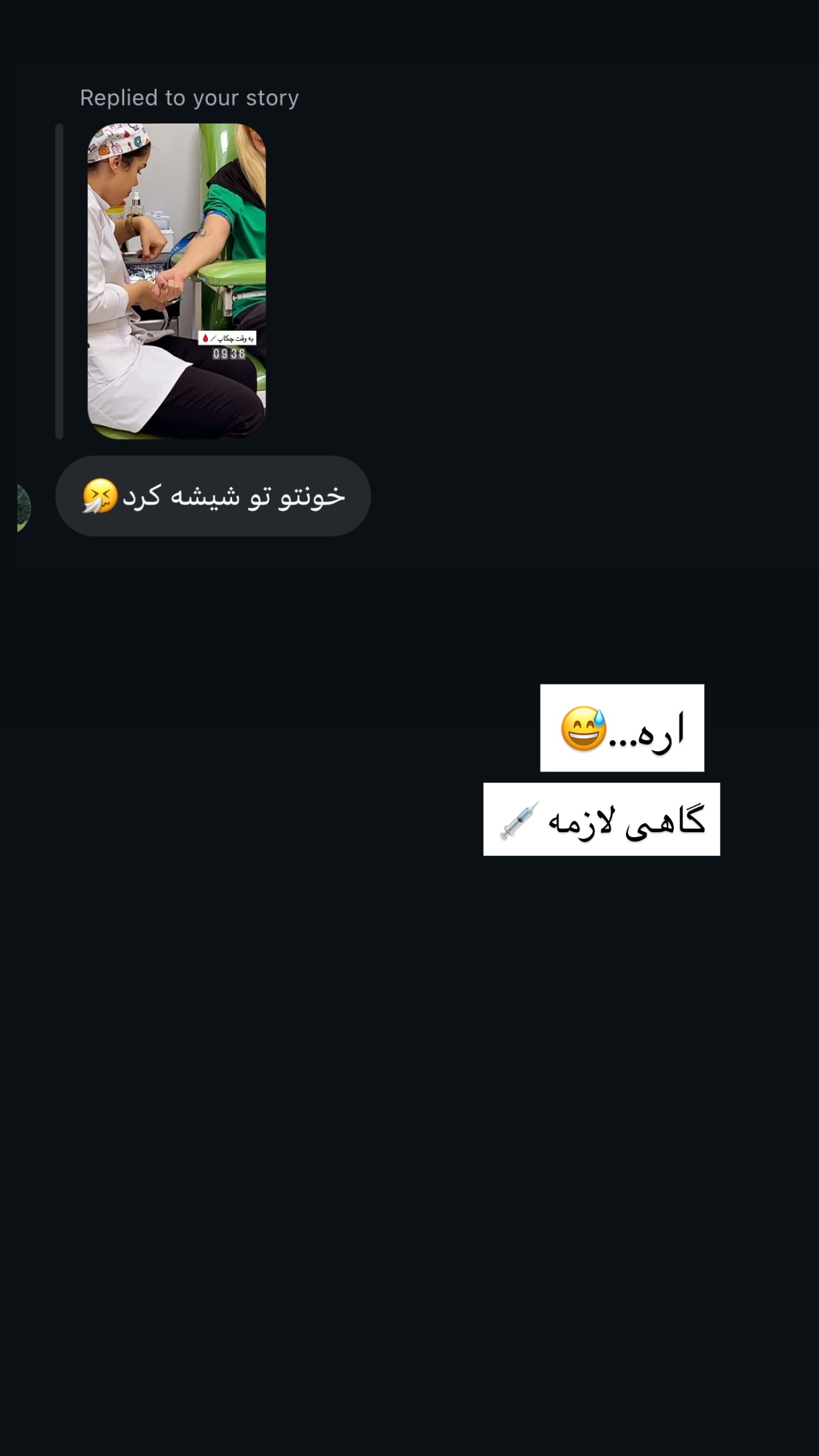 جدید ترین استوری اینستاگرام مریم معصومی