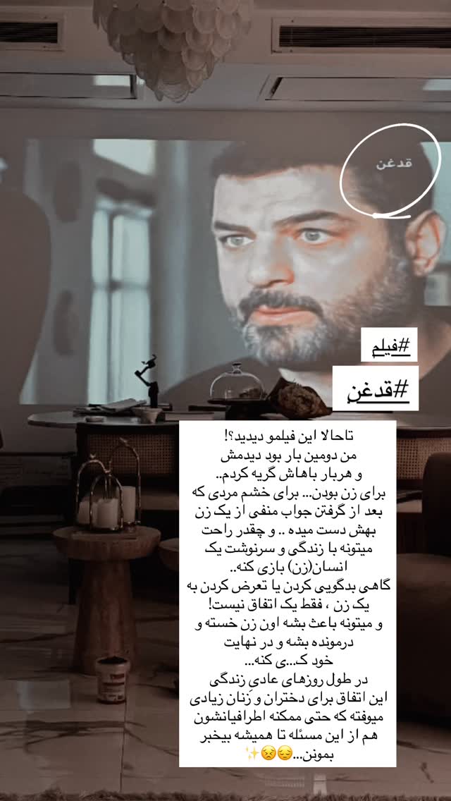  جدید ترین استوری اینستاگرام مریم معصومی
