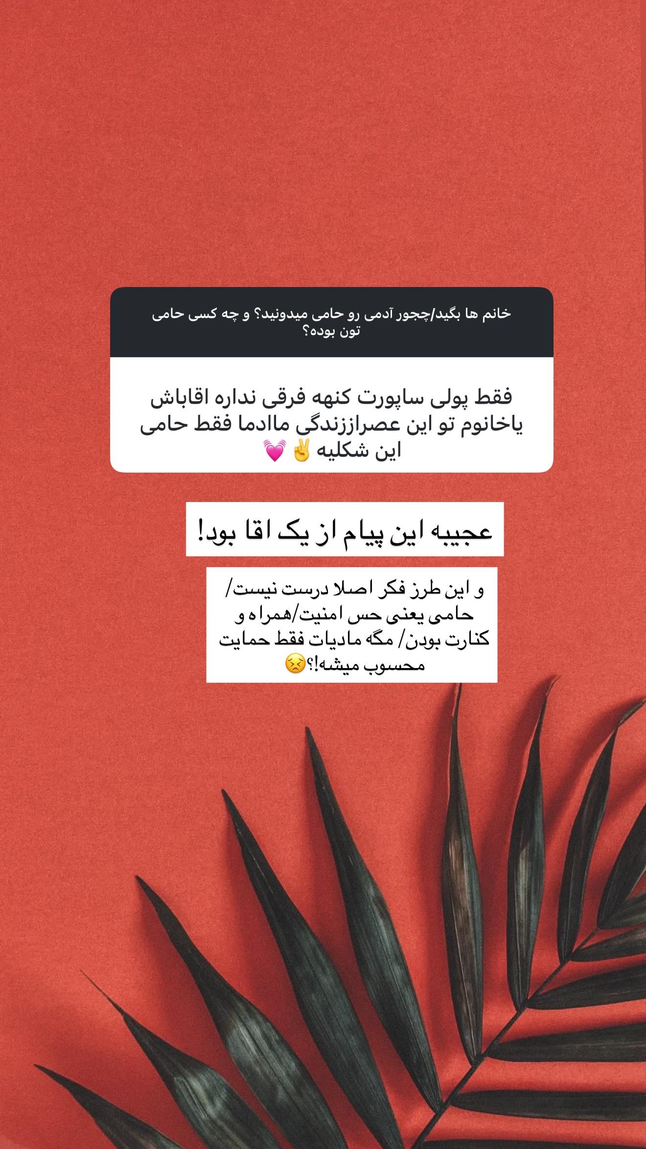  جدید ترین استوری اینستاگرام مریم معصومی