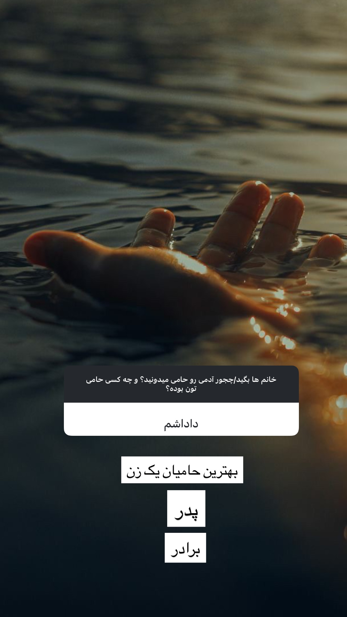  جدید ترین استوری اینستاگرام مریم معصومی