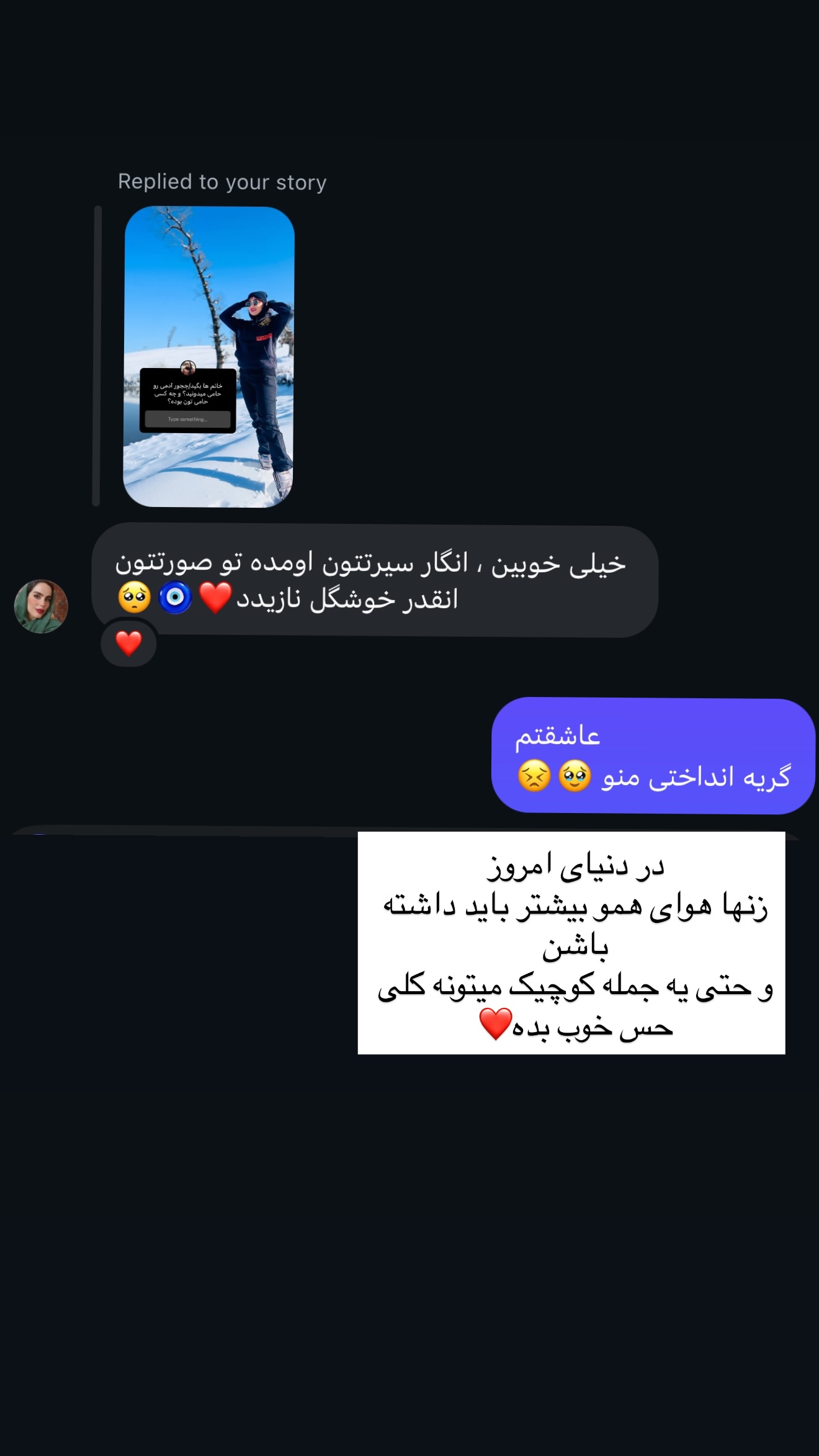  جدید ترین استوری اینستاگرام مریم معصومی