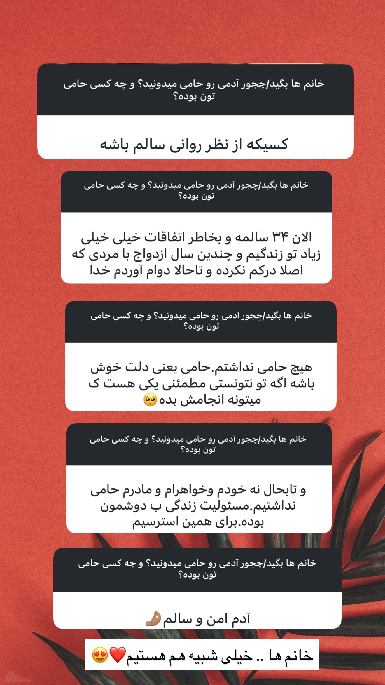  جدید ترین استوری اینستاگرام مریم معصومی