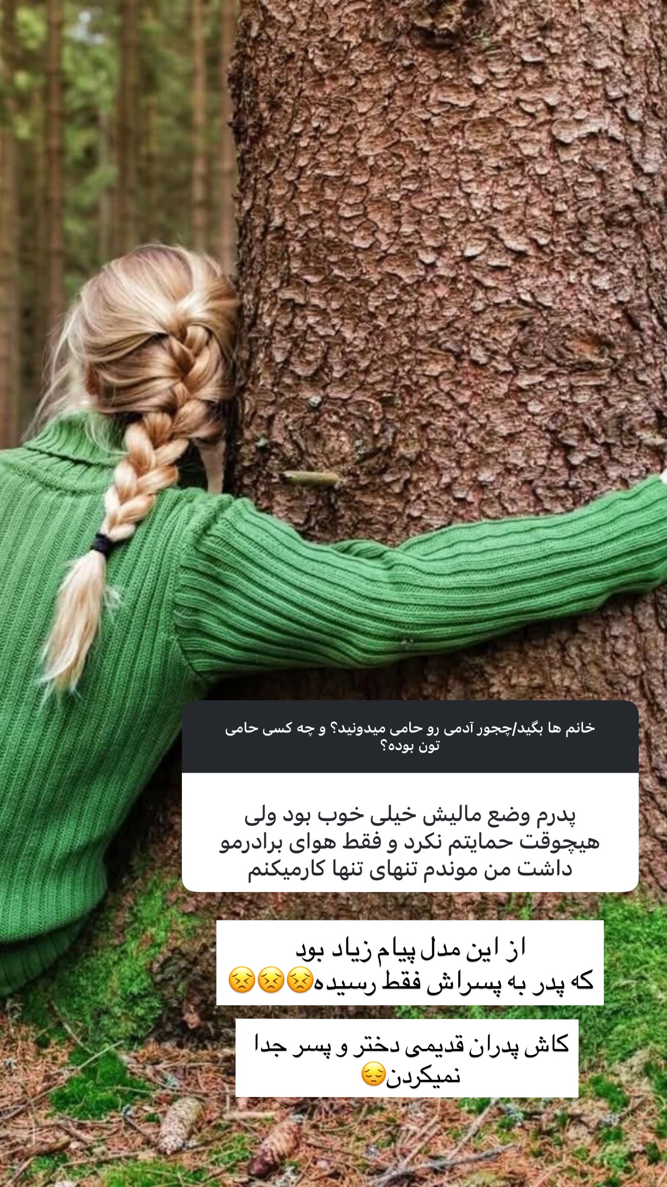  جدید ترین استوری اینستاگرام مریم معصومی