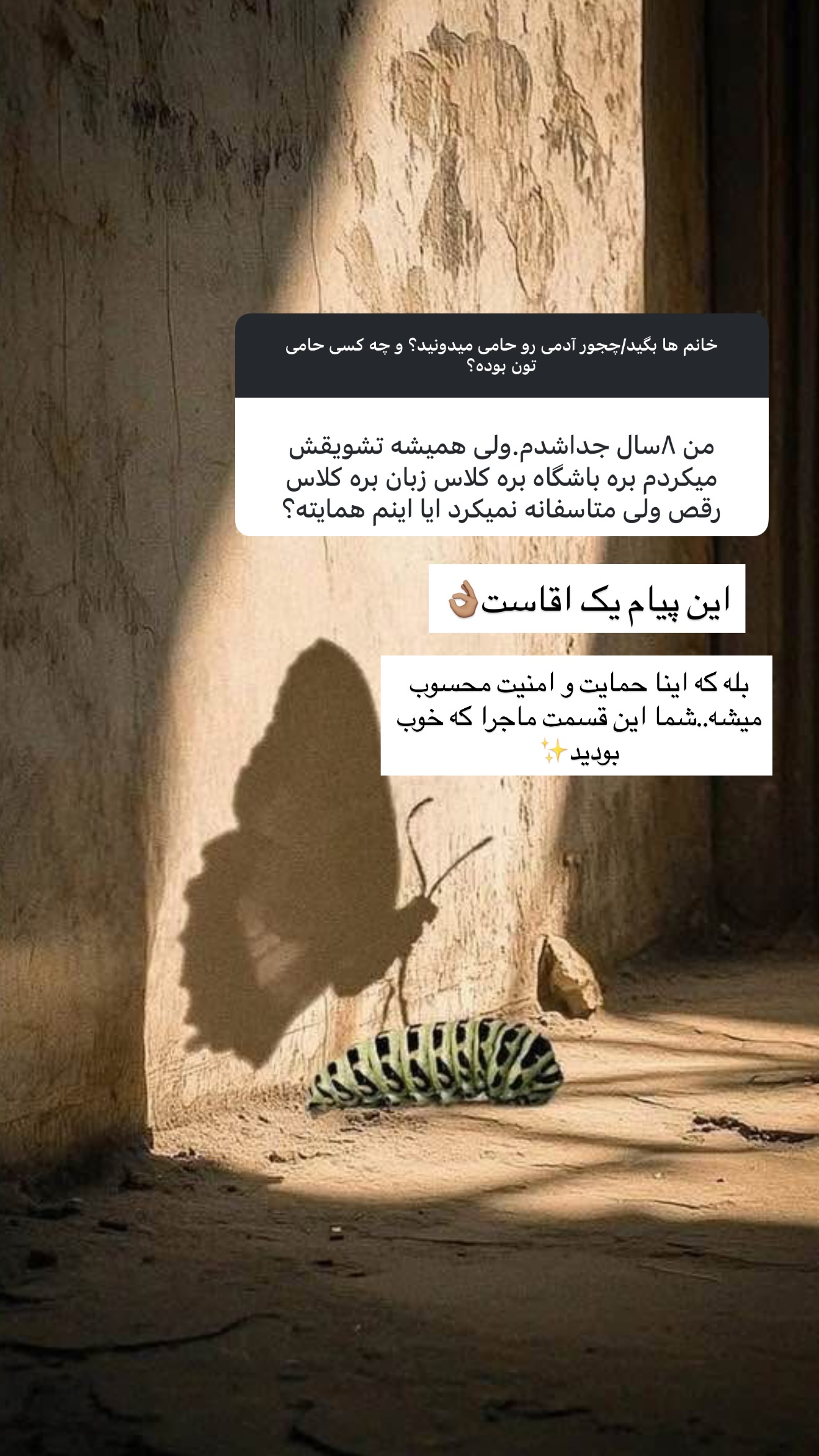  جدید ترین استوری اینستاگرام مریم معصومی