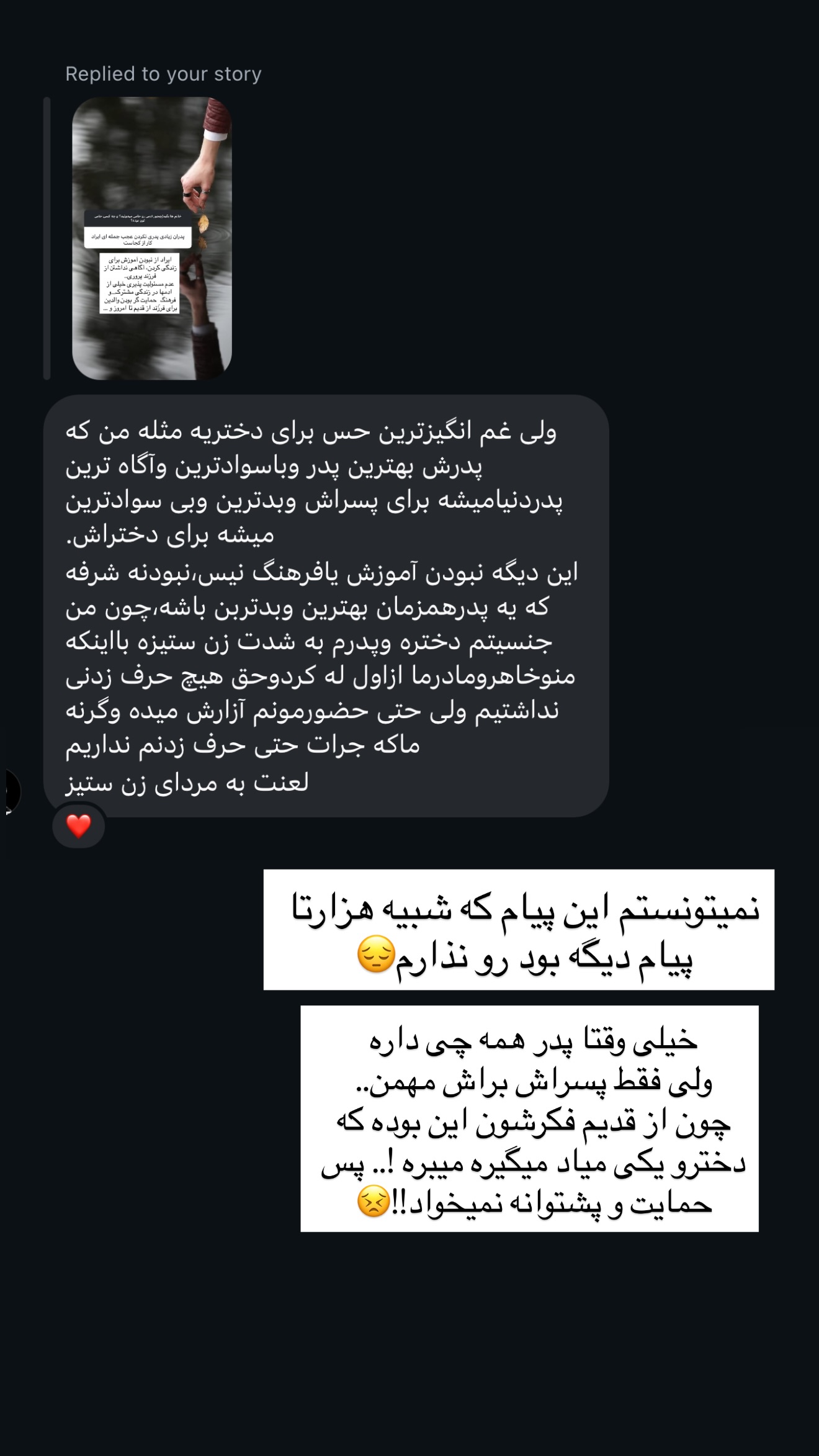  جدید ترین استوری اینستاگرام مریم معصومی