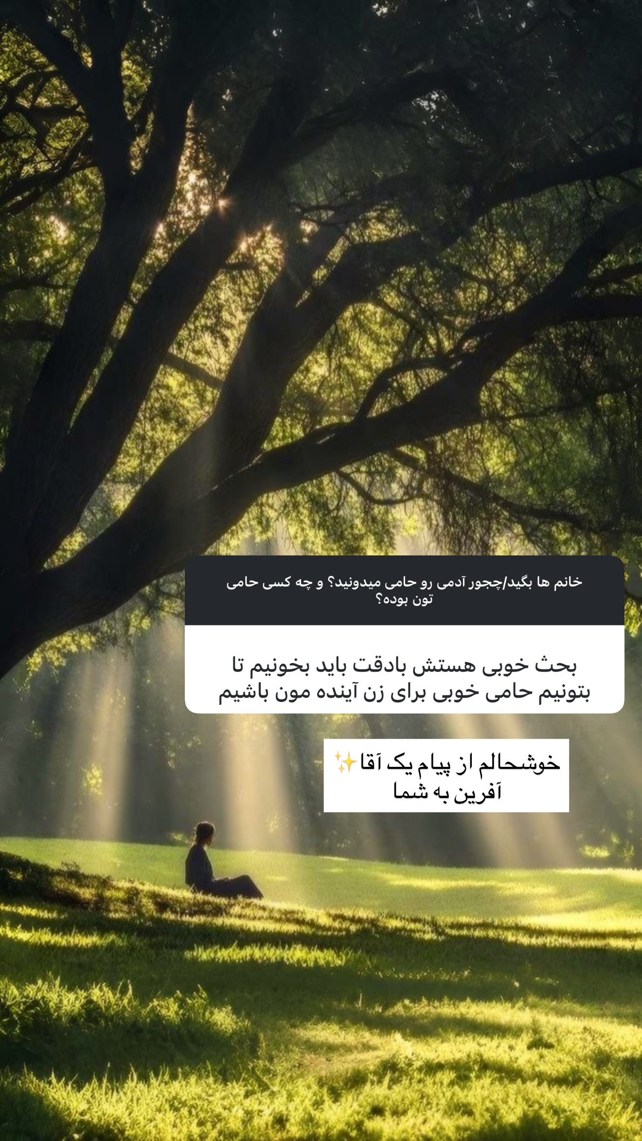 جدید ترین استوری اینستاگرام مریم معصومی
