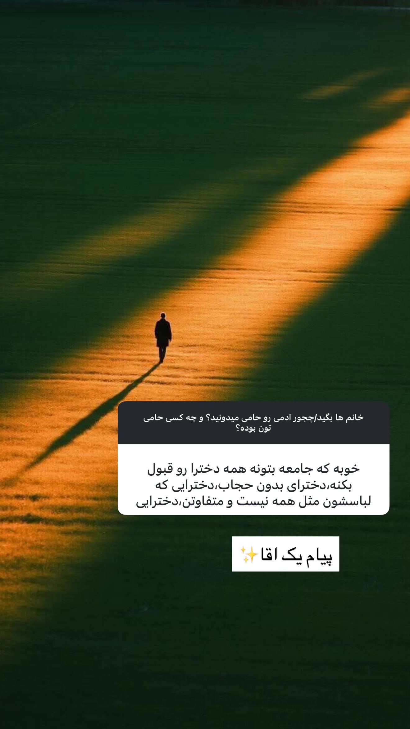  جدید ترین استوری اینستاگرام مریم معصومی