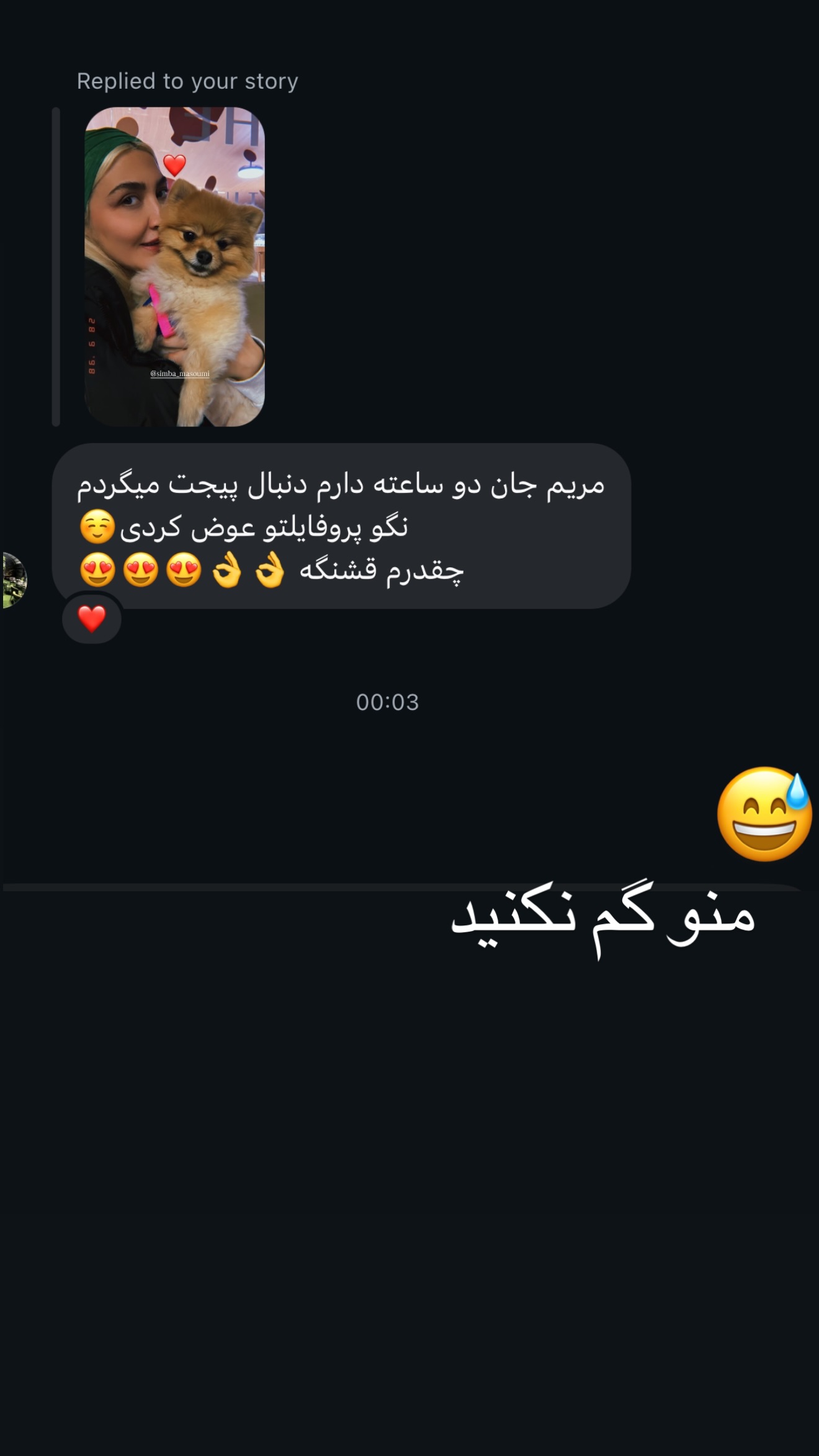  جدید ترین استوری اینستاگرام مریم معصومی