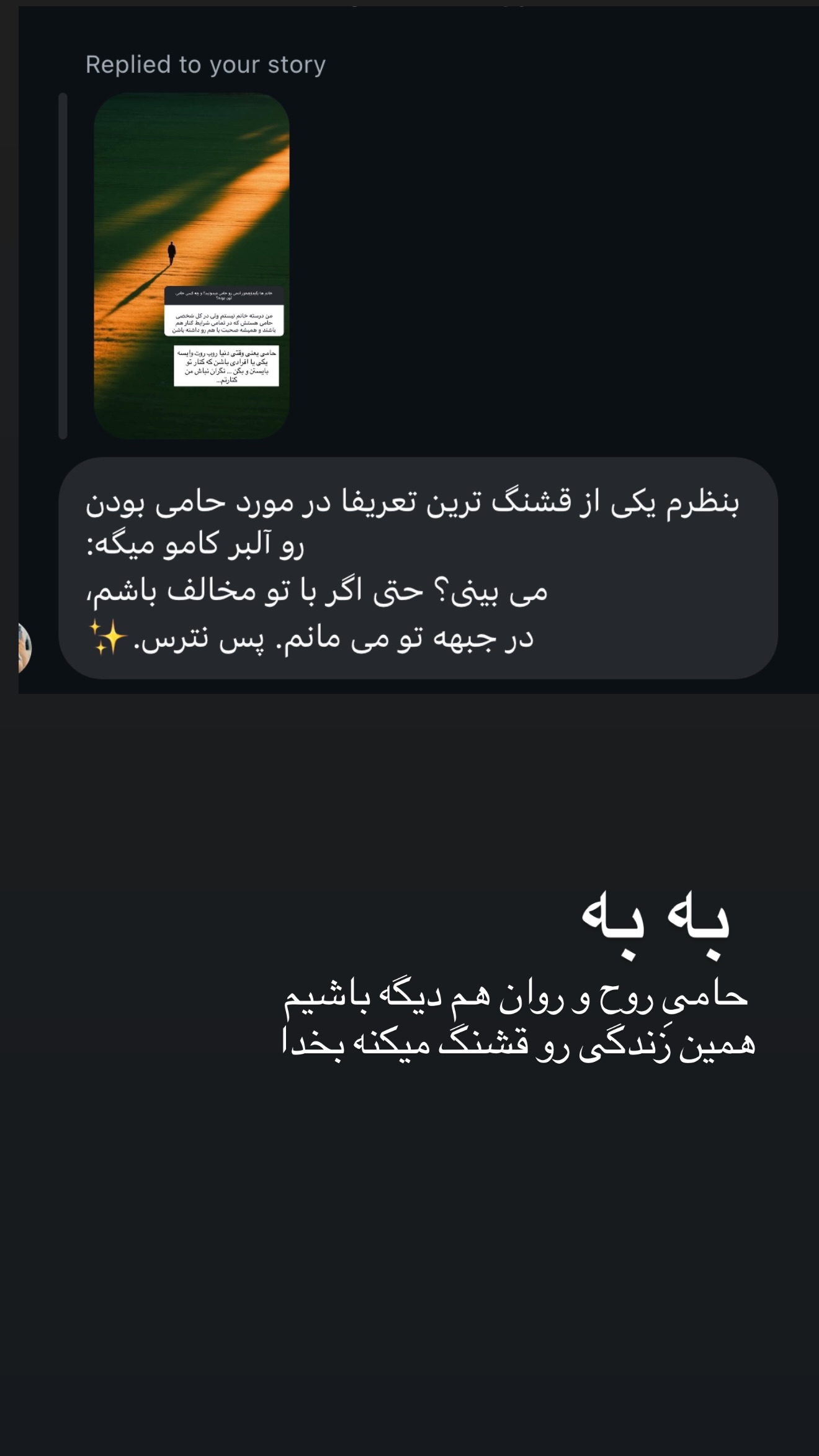  جدید ترین استوری اینستاگرام مریم معصومی