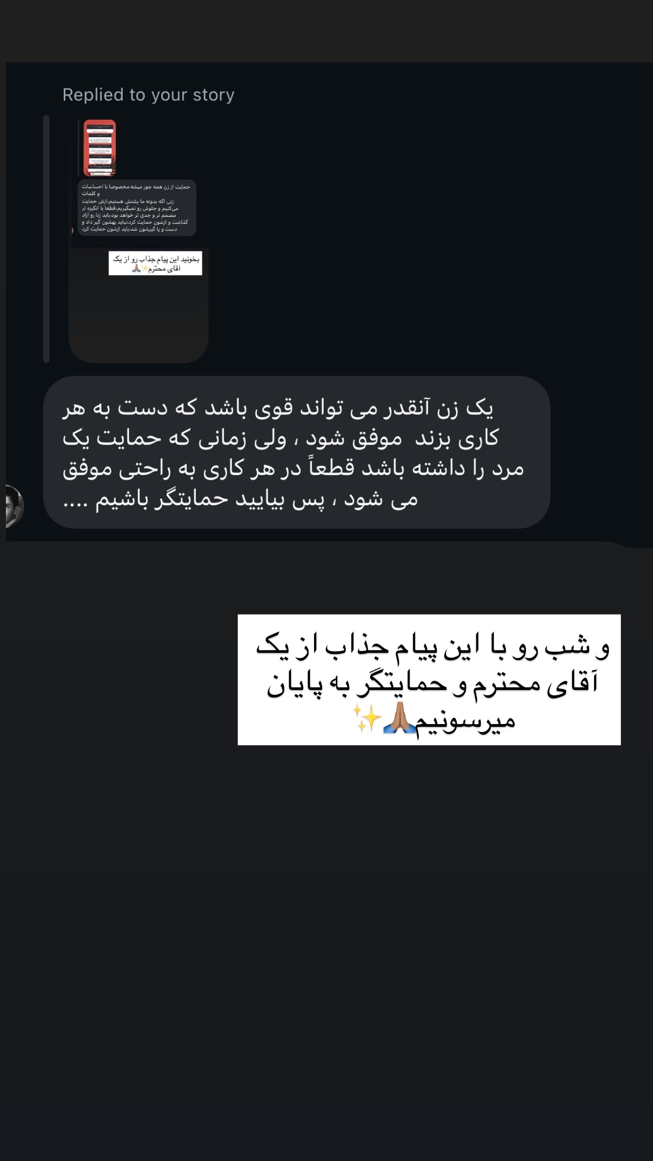  جدید ترین استوری اینستاگرام مریم معصومی
