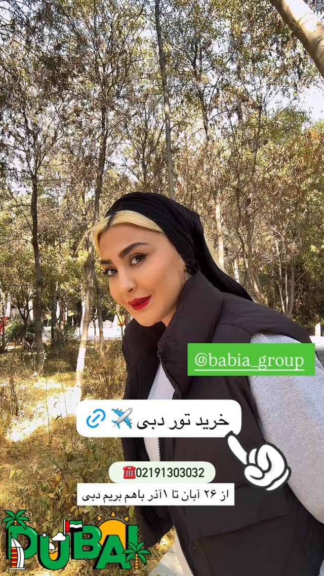  جدید ترین استوری اینستاگرام مریم معصومی