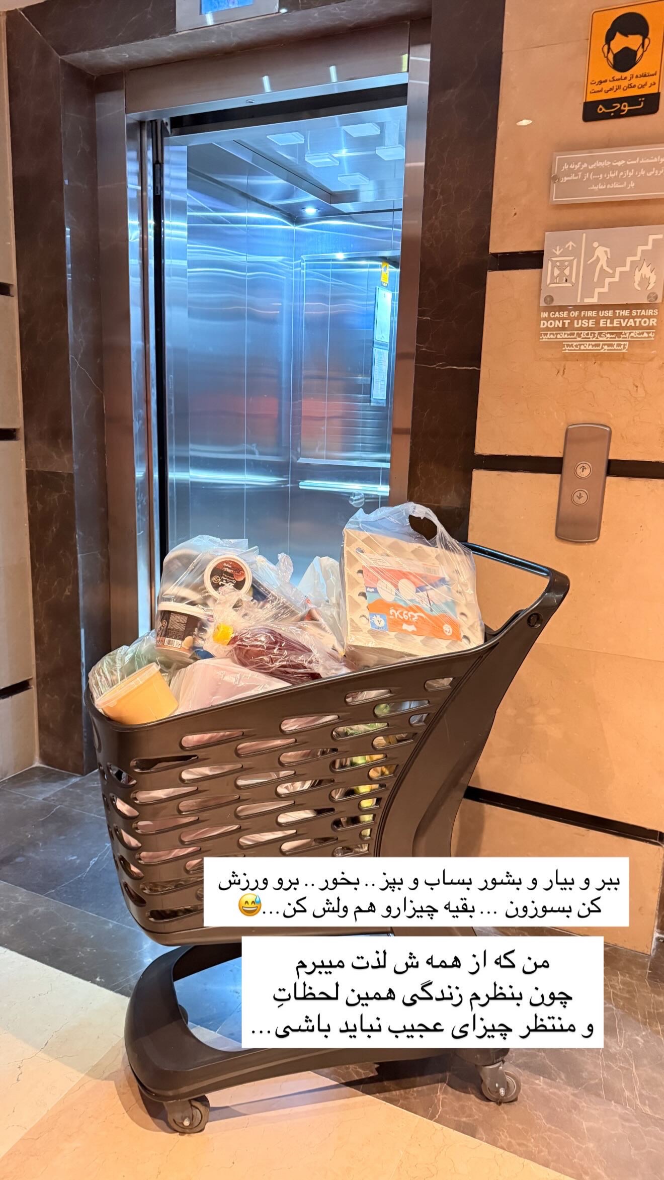  جدید ترین استوری اینستاگرام مریم معصومی