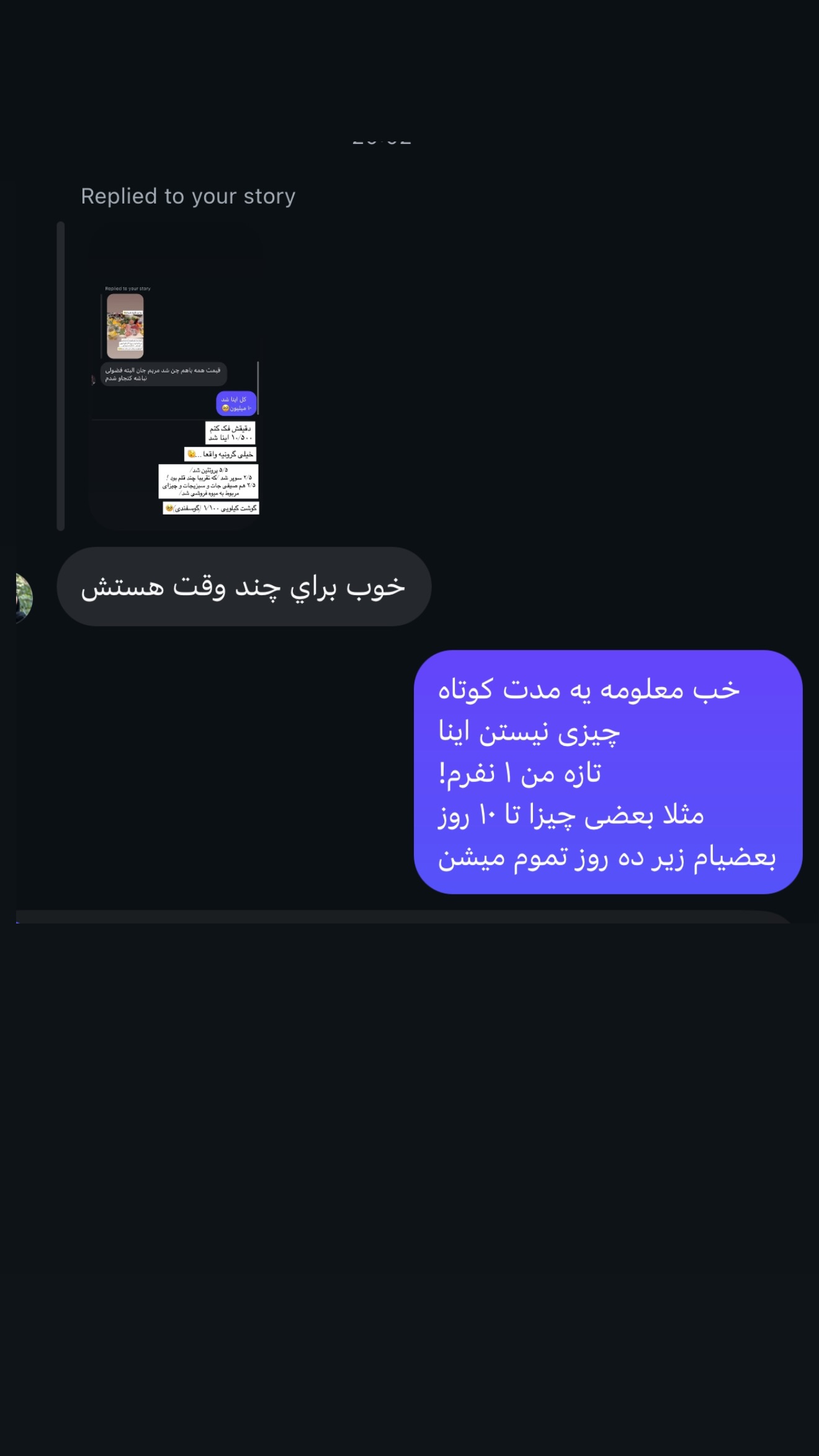  جدید ترین استوری اینستاگرام مریم معصومی