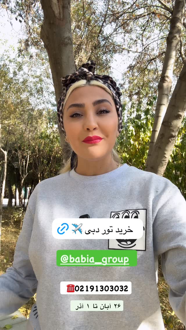  جدید ترین استوری اینستاگرام مریم معصومی