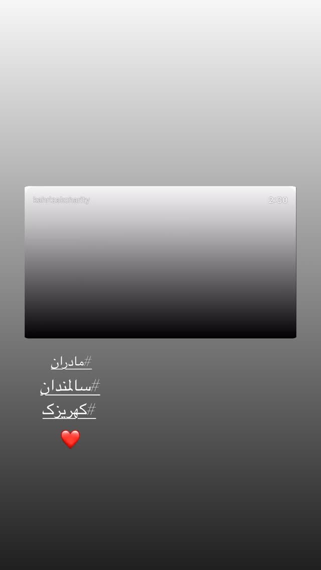  جدید ترین استوری اینستاگرام مریم معصومی