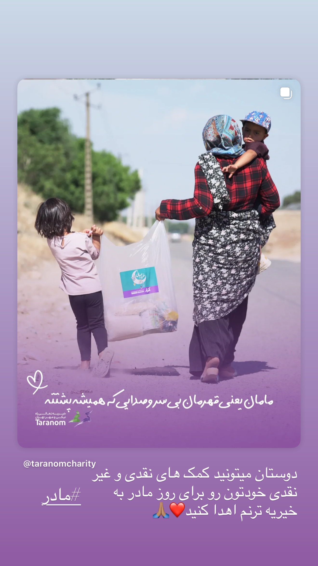  جدید ترین استوری اینستاگرام مریم معصومی