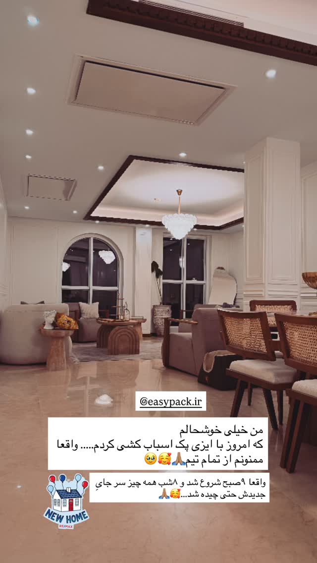  جدید ترین استوری اینستاگرام مریم معصومی