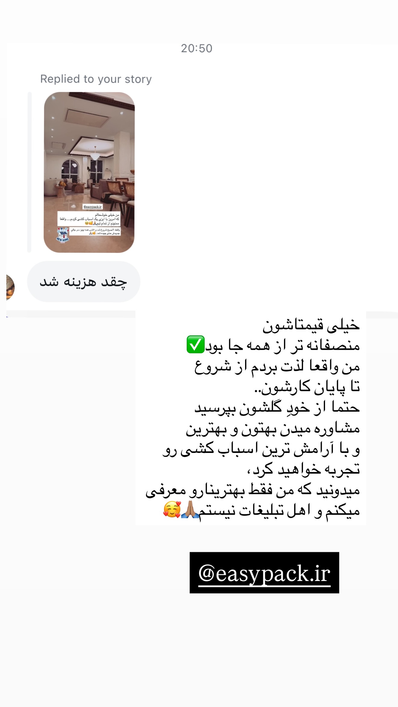  جدید ترین استوری اینستاگرام مریم معصومی