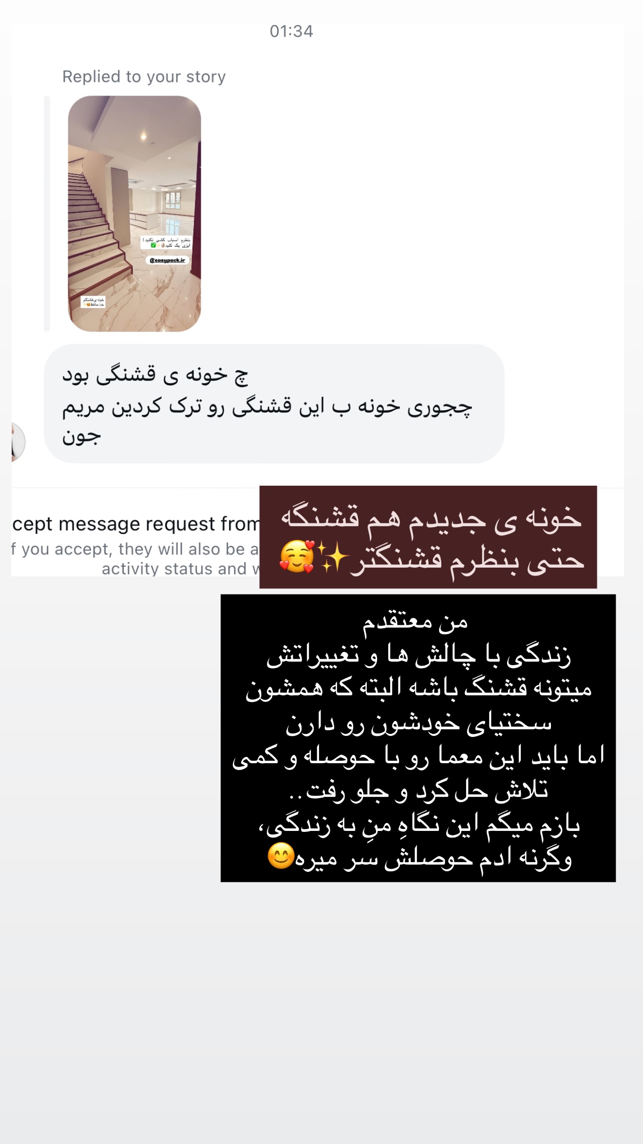  جدید ترین استوری اینستاگرام مریم معصومی