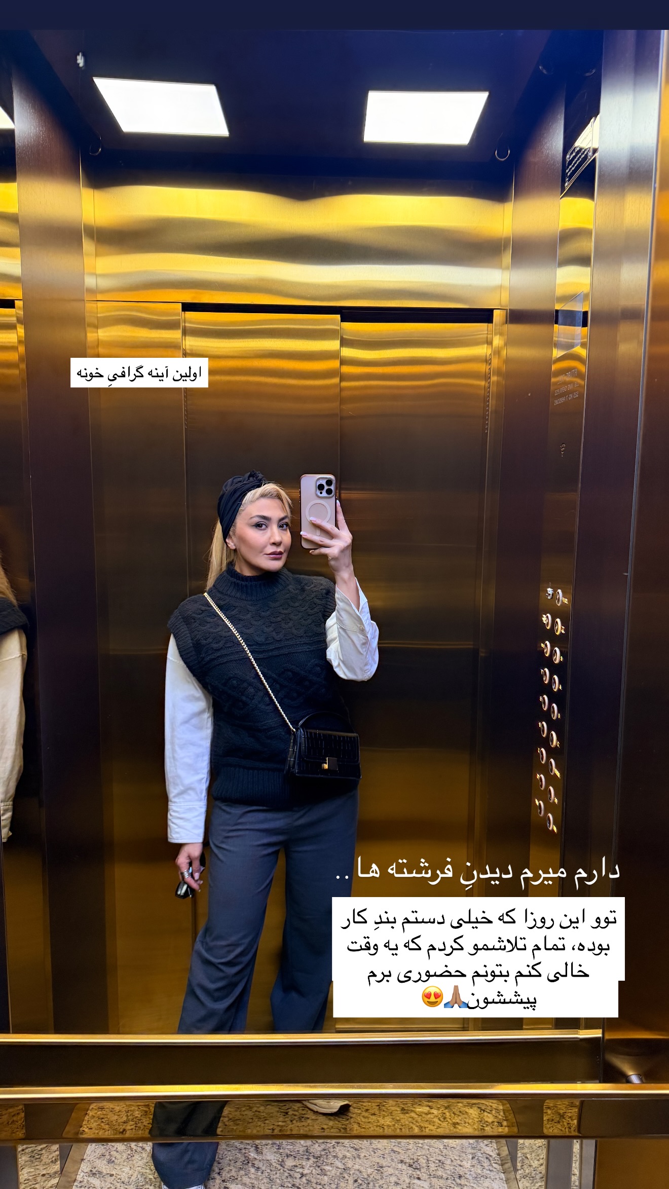  جدید ترین استوری اینستاگرام مریم معصومی