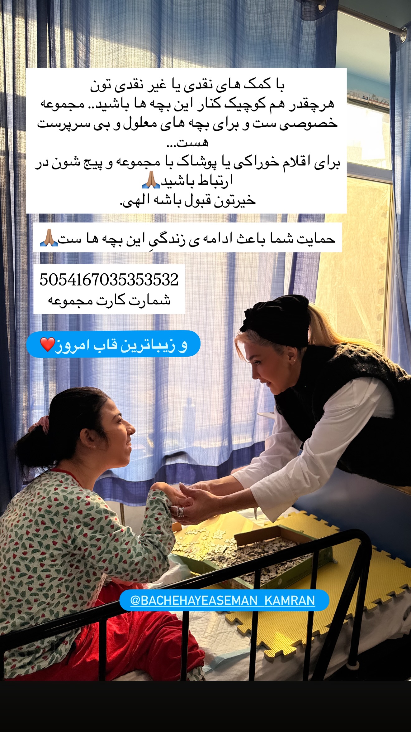  جدید ترین استوری اینستاگرام مریم معصومی