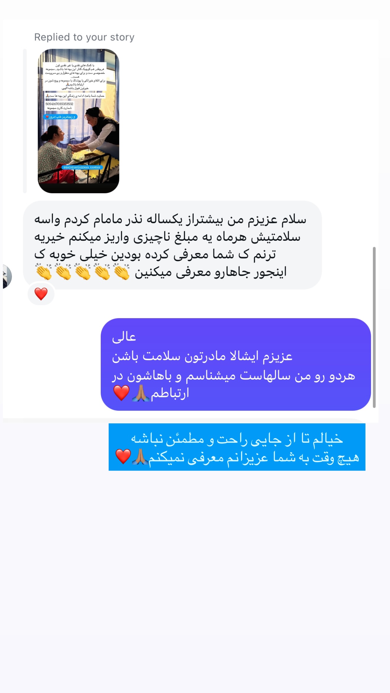  جدید ترین استوری اینستاگرام مریم معصومی