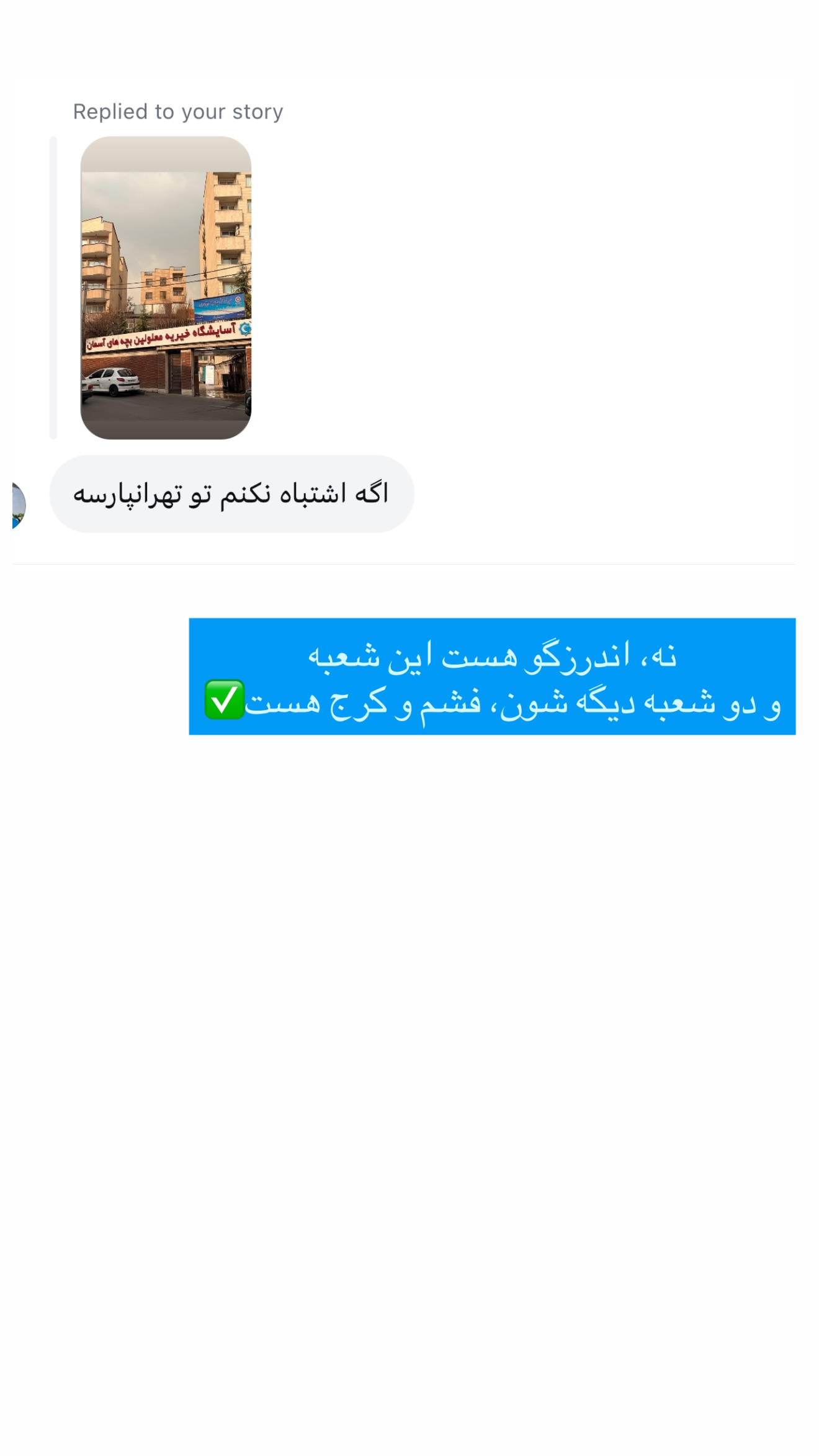  جدید ترین استوری اینستاگرام مریم معصومی