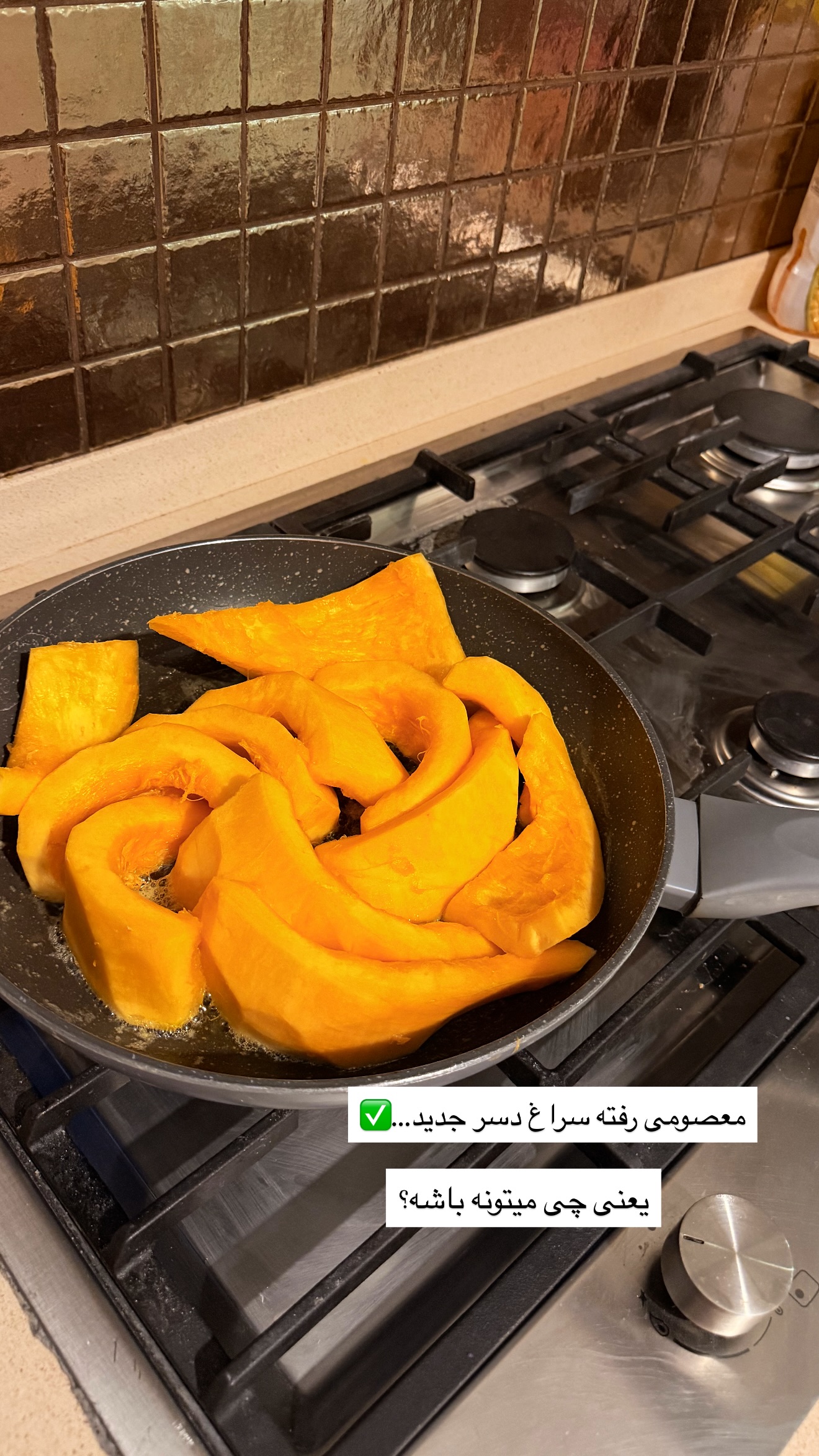  جدید ترین استوری اینستاگرام مریم معصومی
