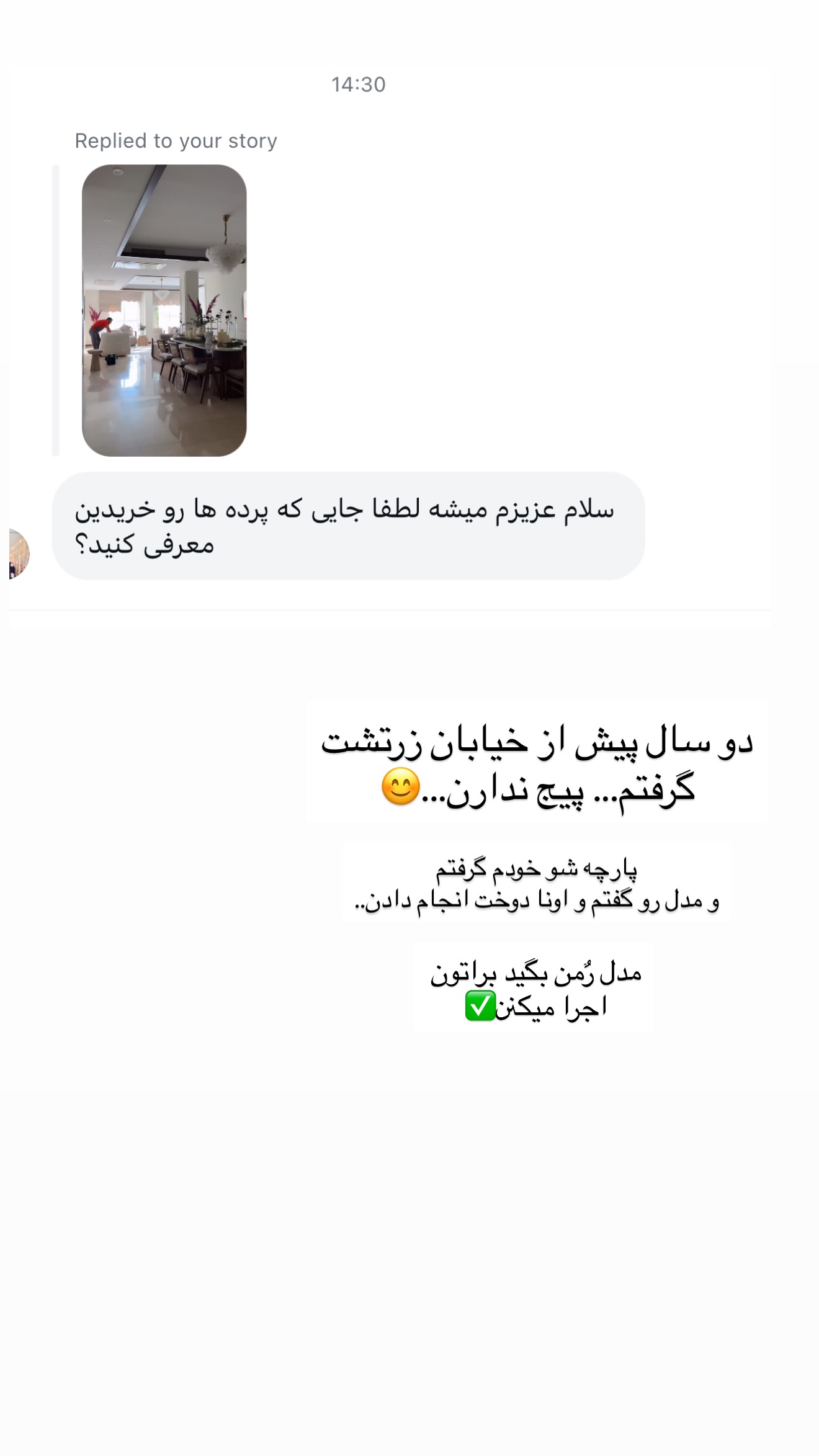  جدید ترین استوری اینستاگرام مریم معصومی