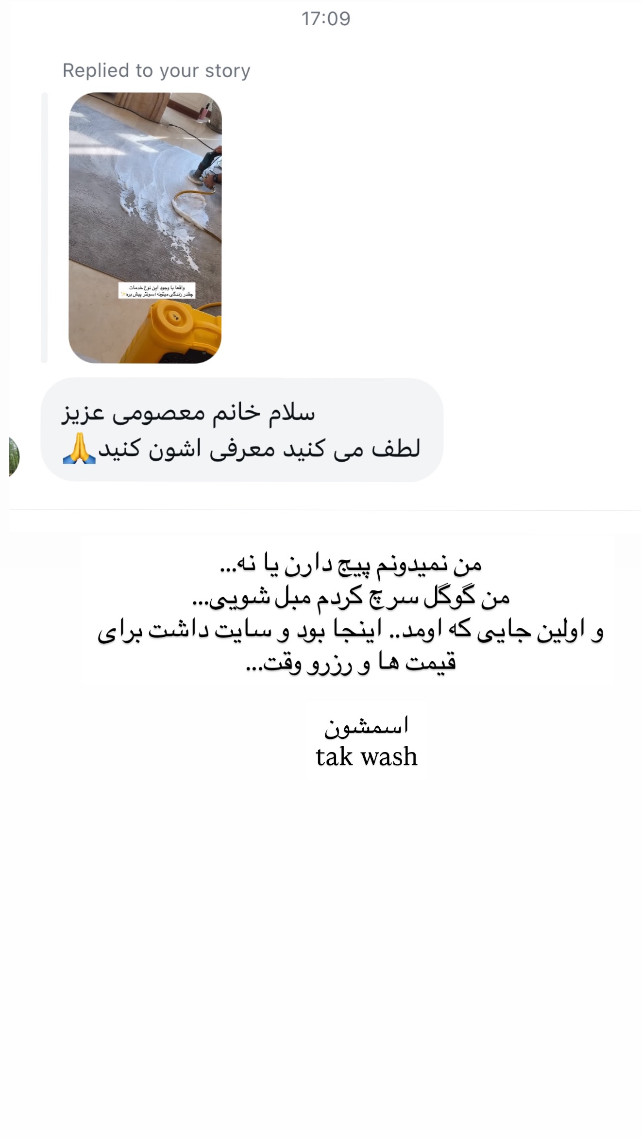  جدید ترین استوری اینستاگرام مریم معصومی