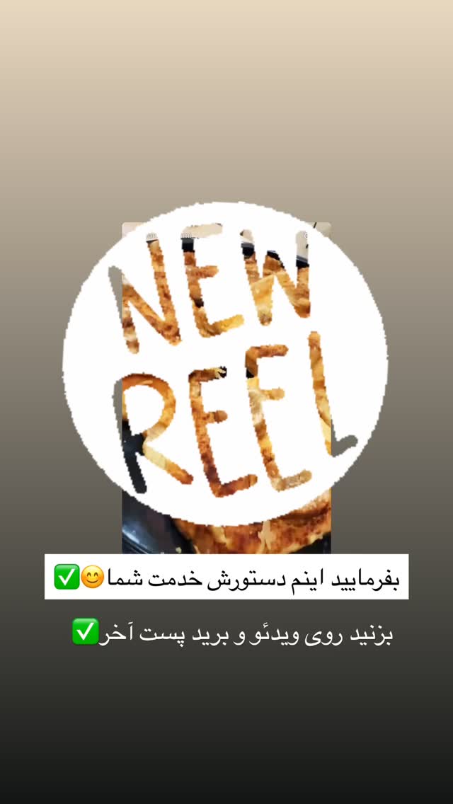  جدید ترین استوری اینستاگرام مریم معصومی