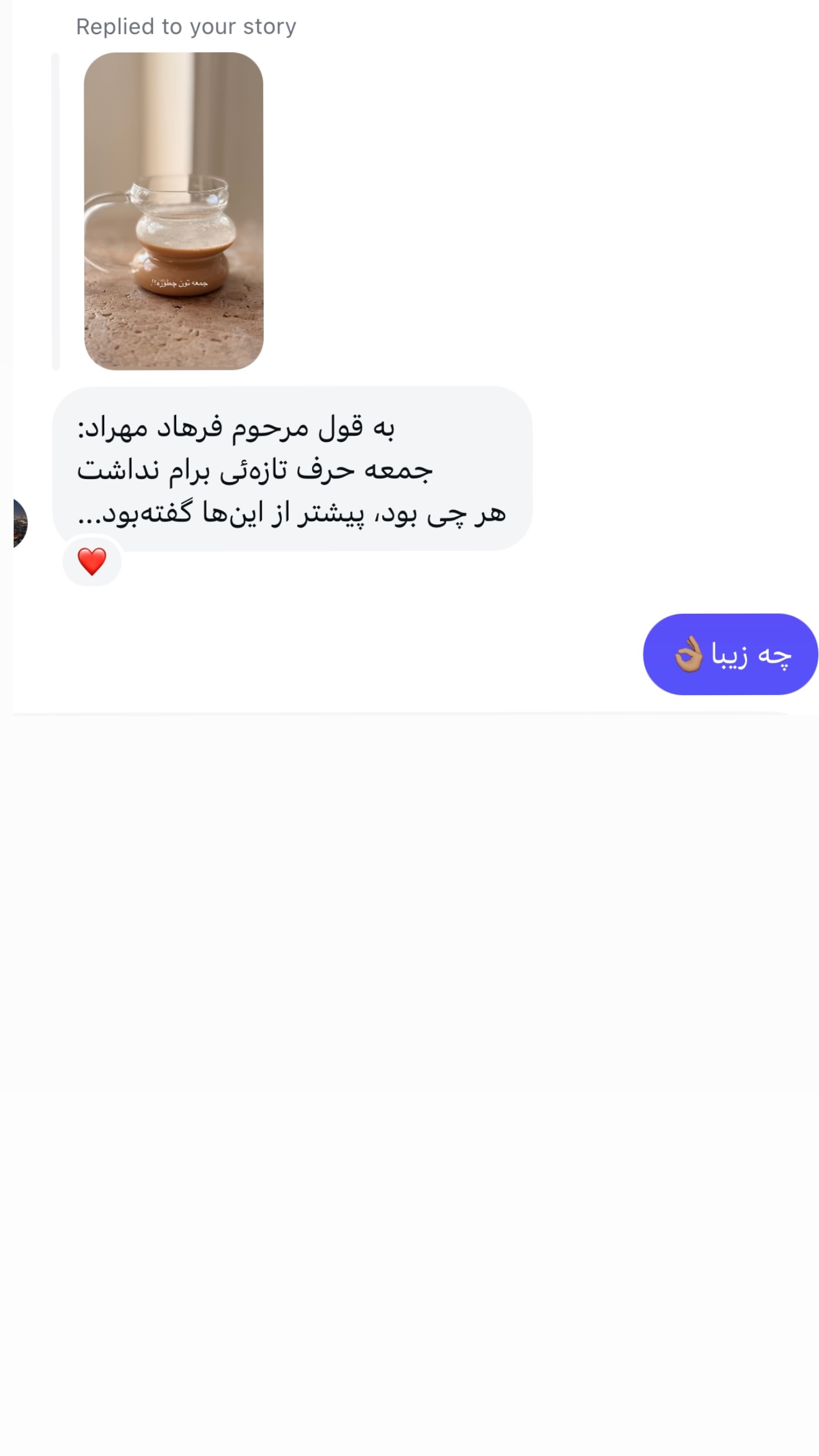  جدید ترین استوری اینستاگرام مریم معصومی