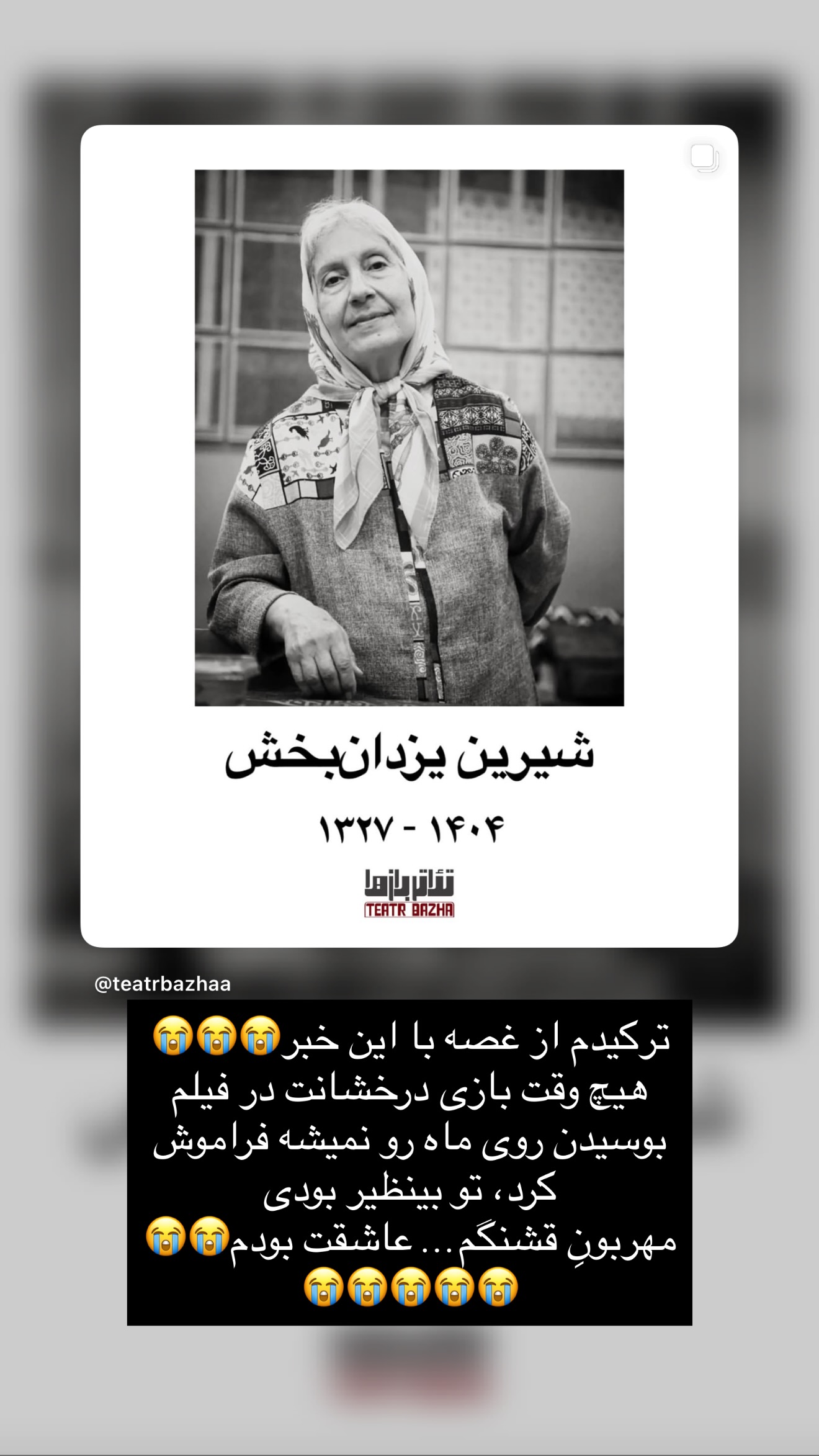  جدید ترین استوری اینستاگرام مریم معصومی