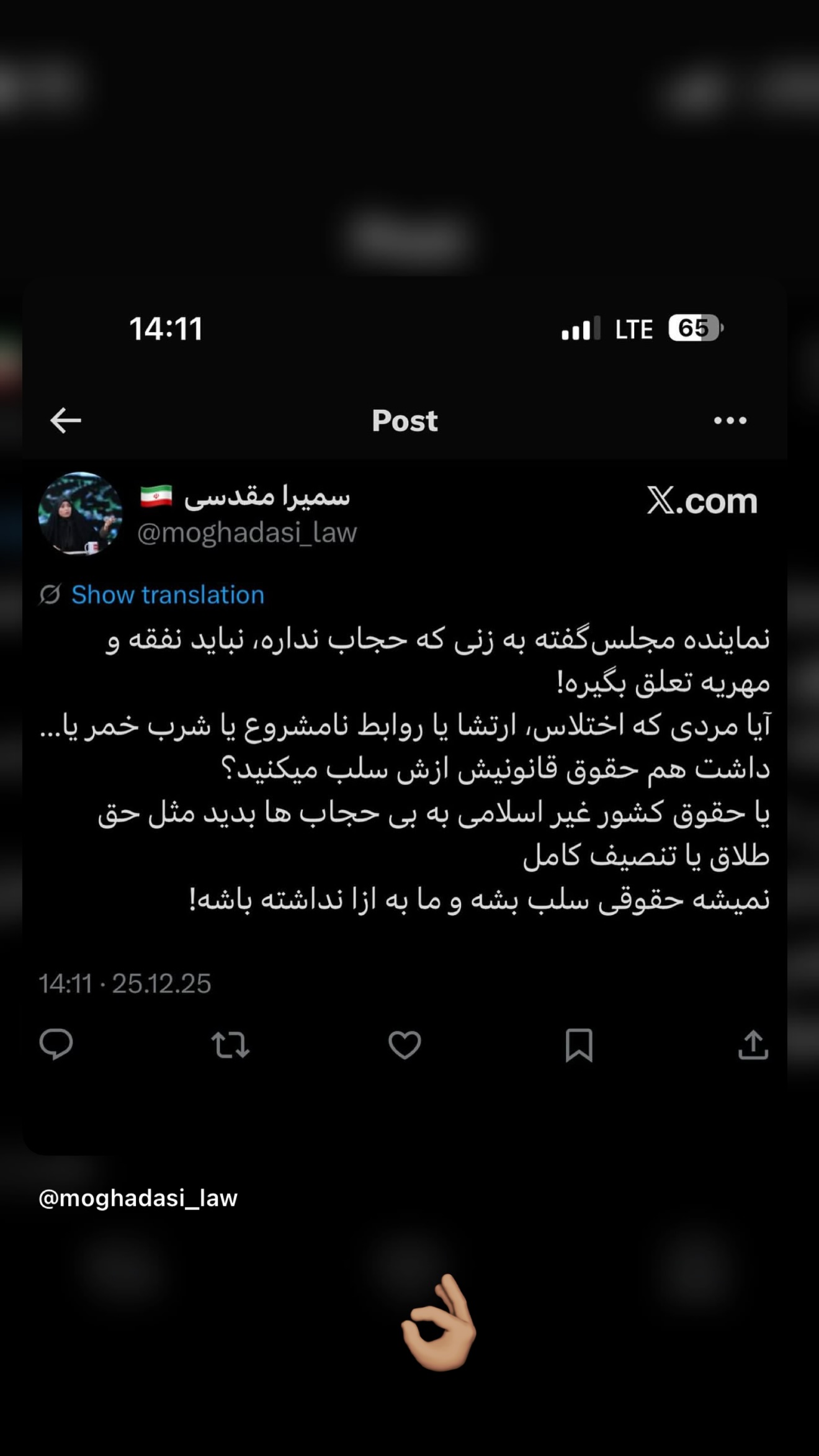  جدید ترین استوری اینستاگرام مریم معصومی
