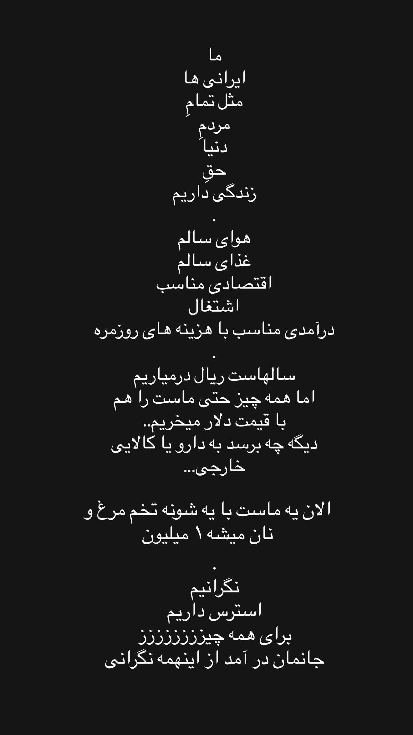  جدید ترین استوری اینستاگرام مریم معصومی
