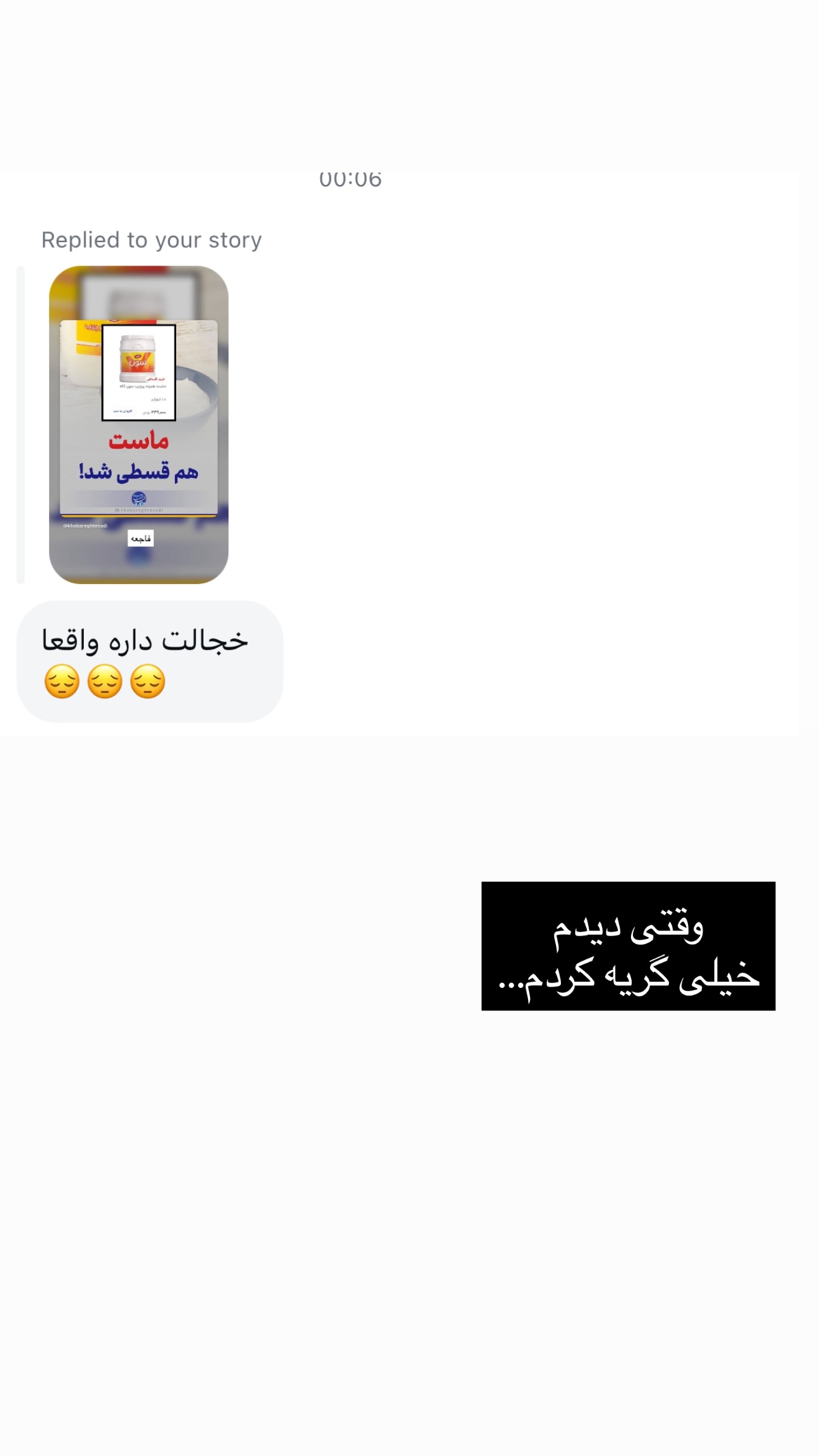  جدید ترین استوری اینستاگرام مریم معصومی