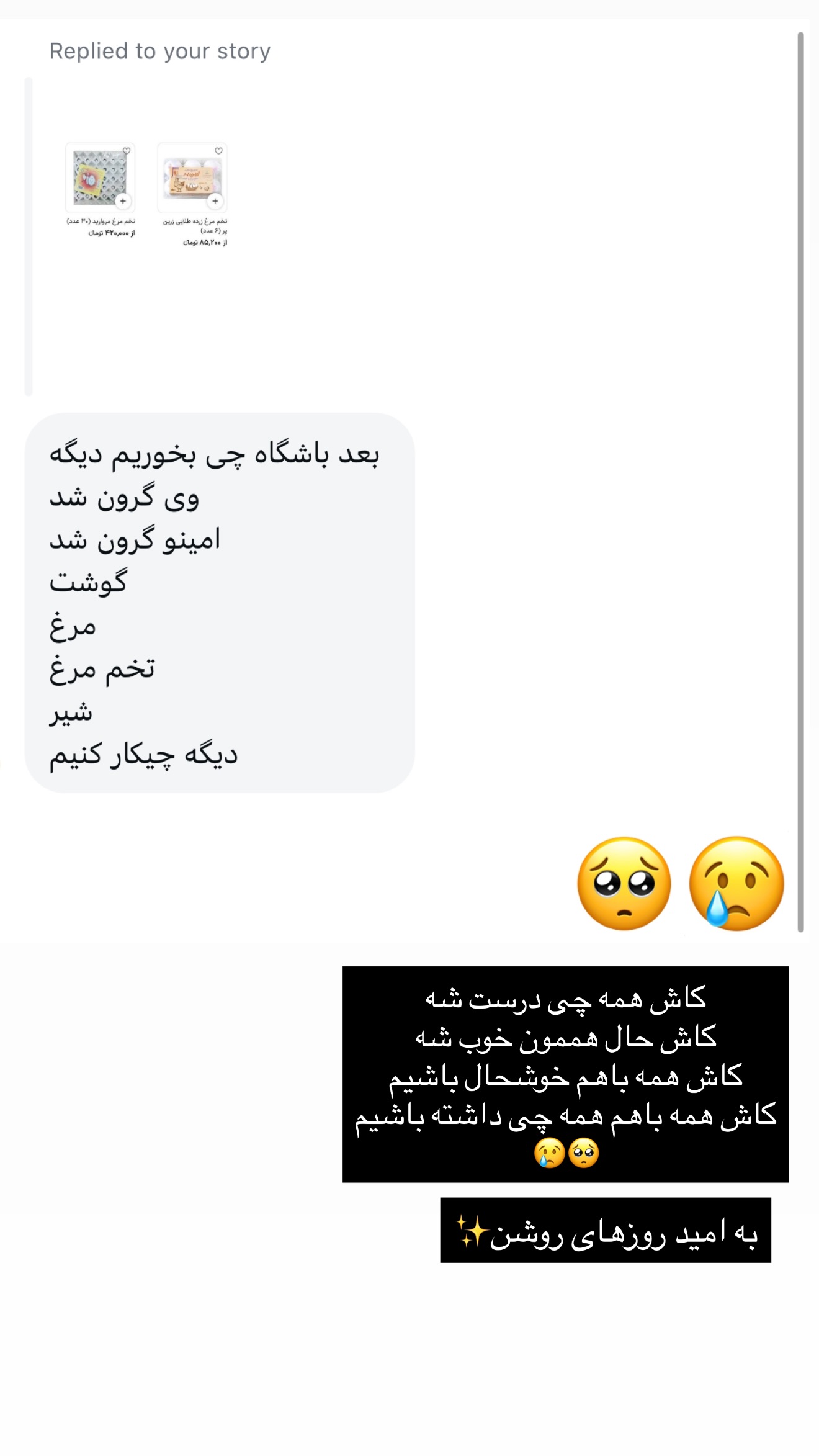  جدید ترین استوری اینستاگرام مریم معصومی