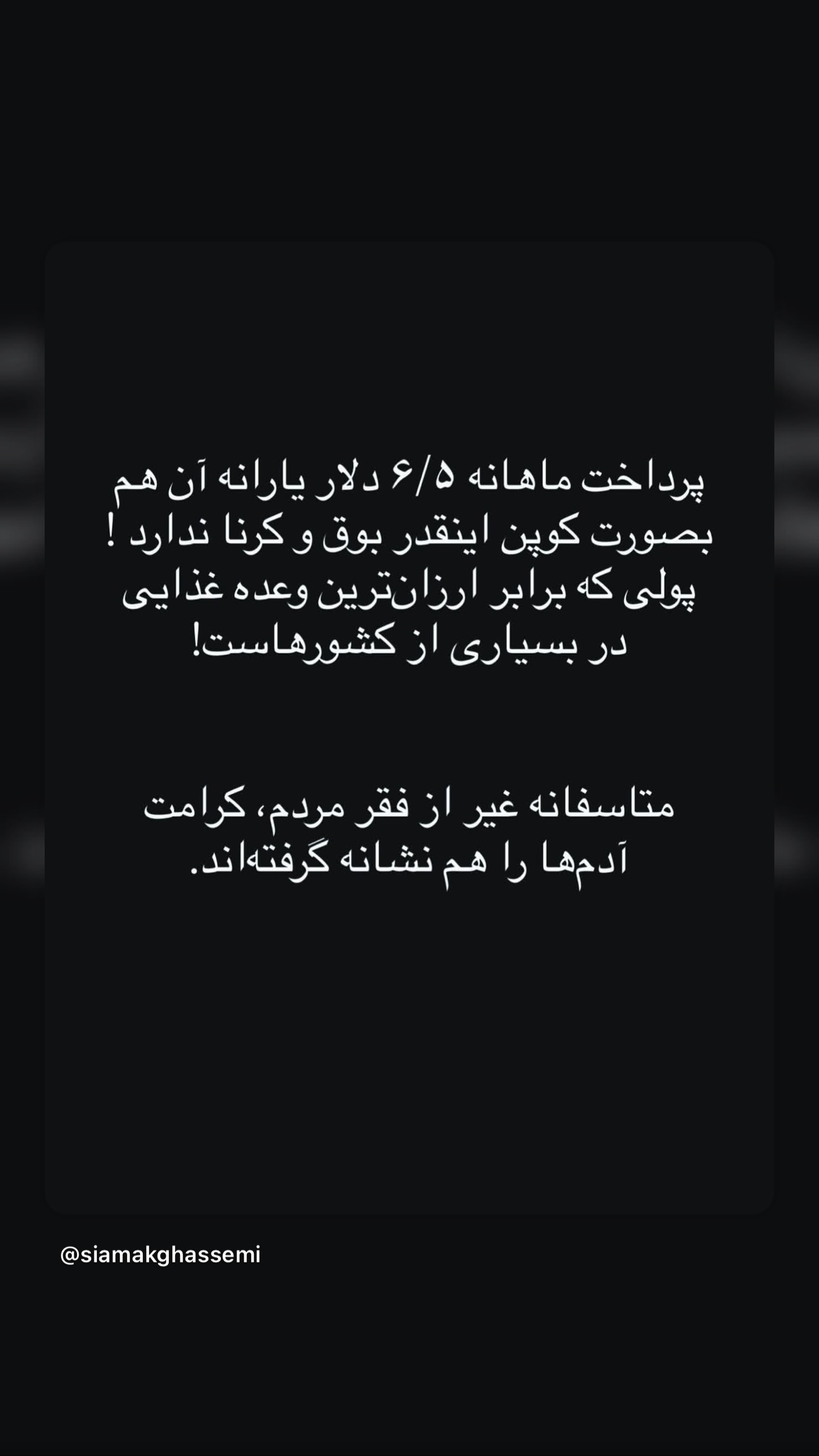  جدید ترین استوری اینستاگرام مریم معصومی