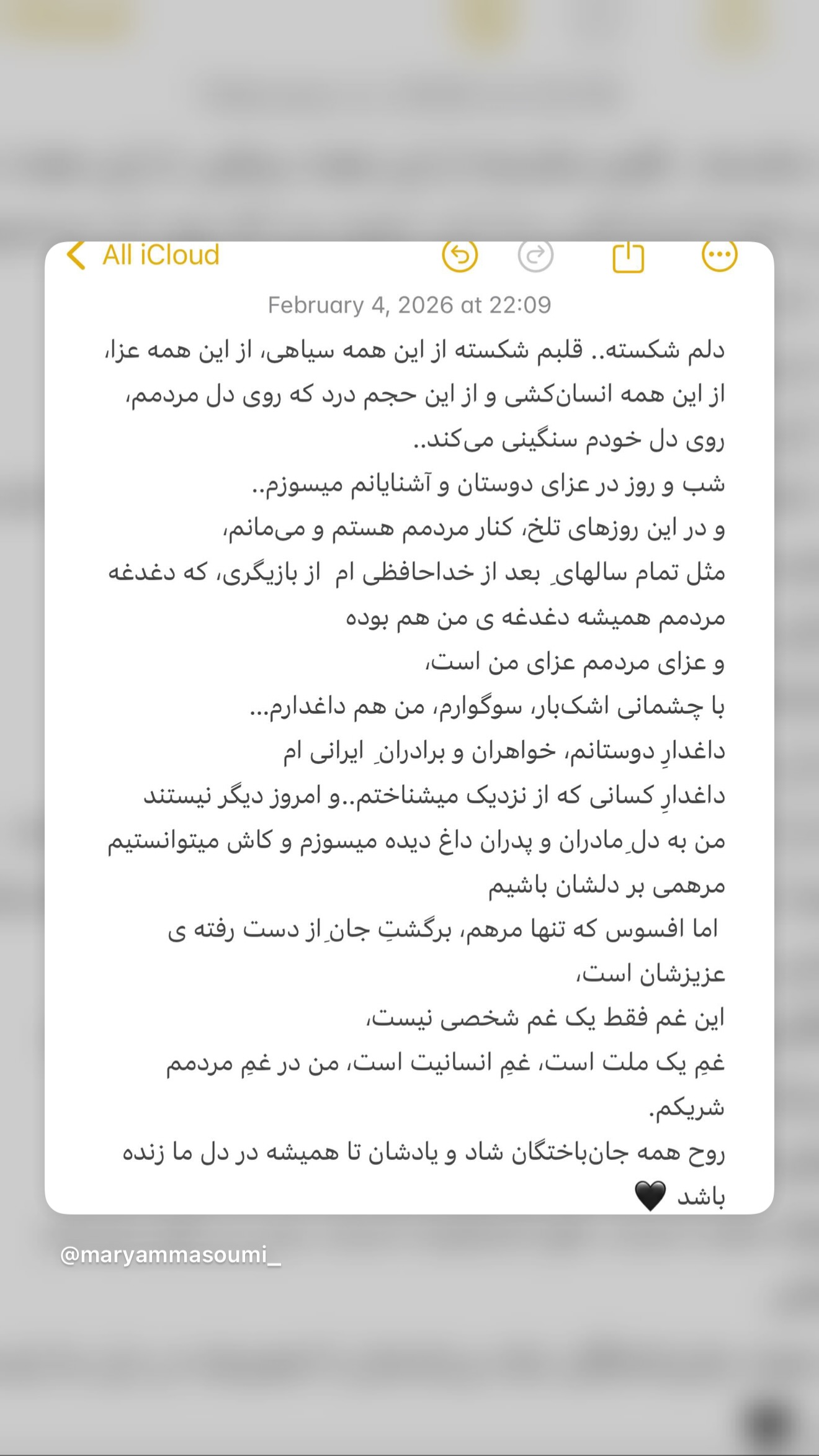  جدید ترین استوری اینستاگرام مریم معصومی