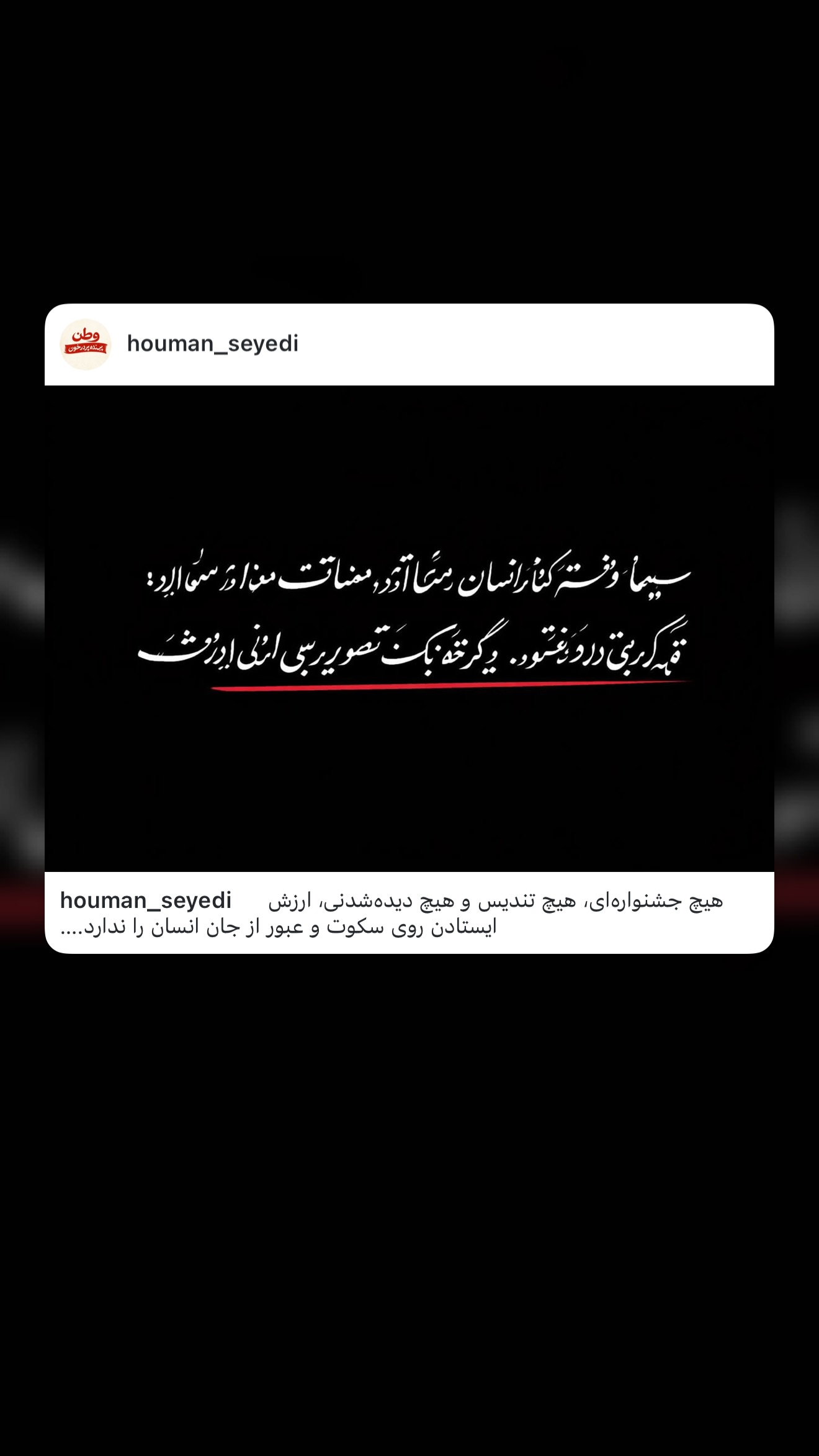  جدید ترین استوری اینستاگرام مریم معصومی