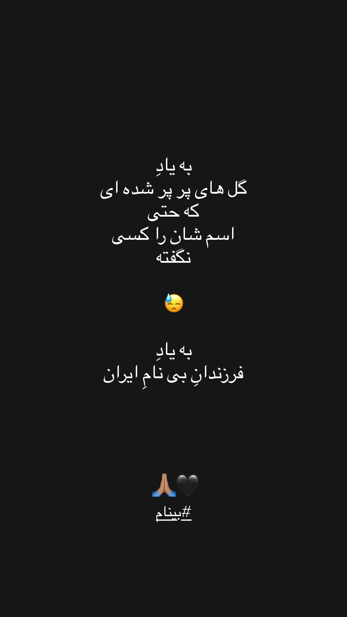  جدید ترین استوری اینستاگرام مریم معصومی