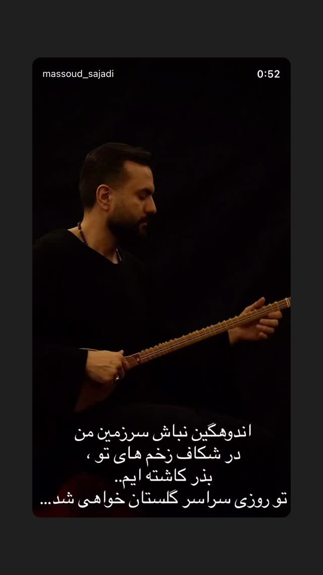  جدید ترین استوری اینستاگرام مریم معصومی
