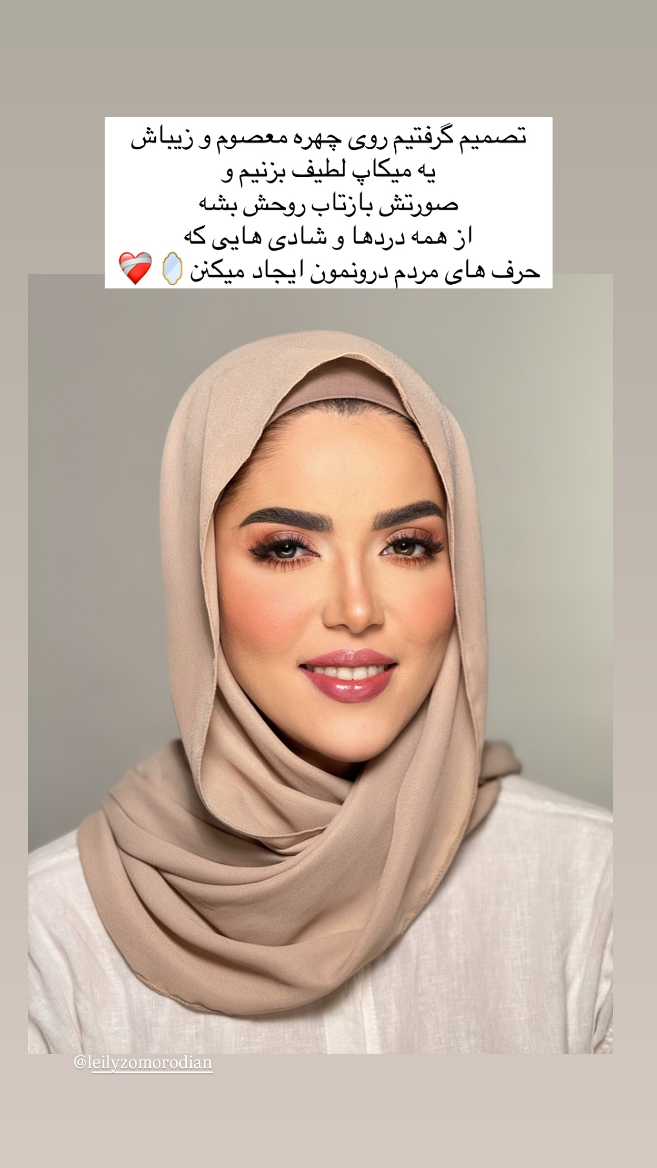  جدید ترین استوری اینستاگرام مریم رهنما