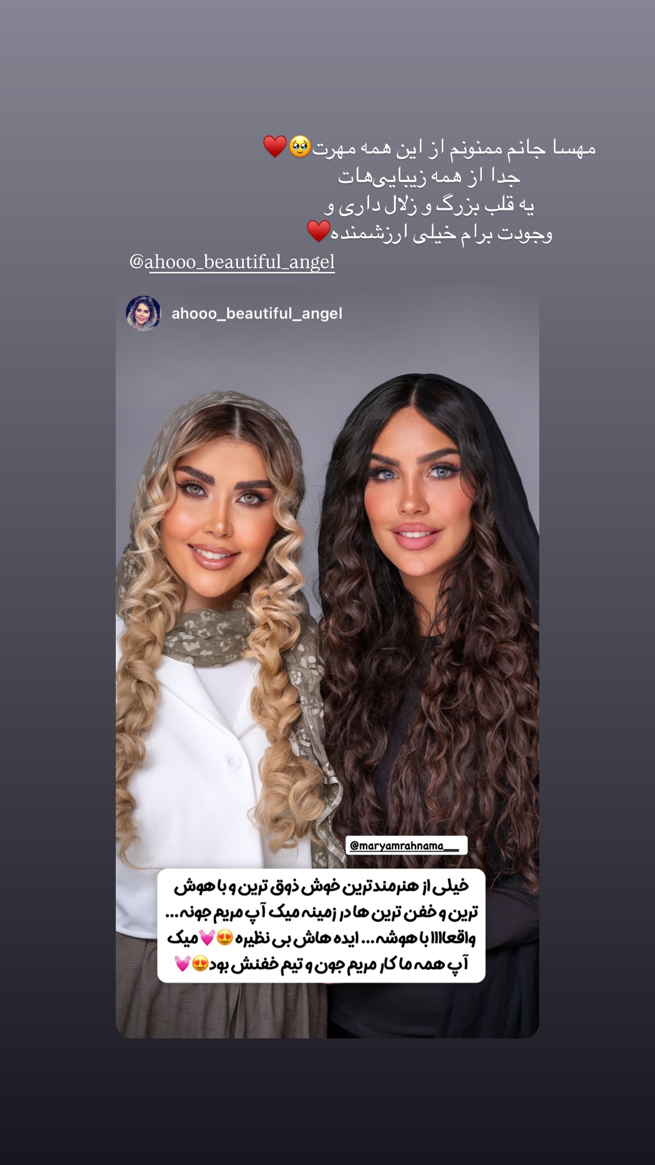  جدید ترین استوری اینستاگرام مریم رهنما