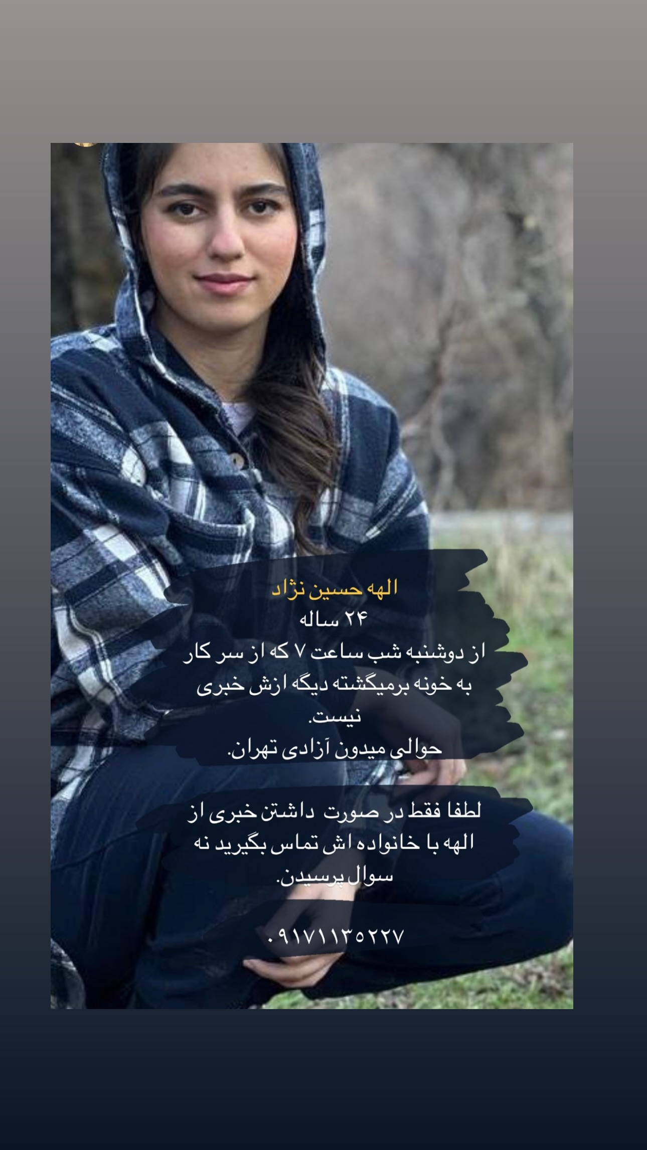  جدید ترین استوری اینستاگرام مریم رهنما