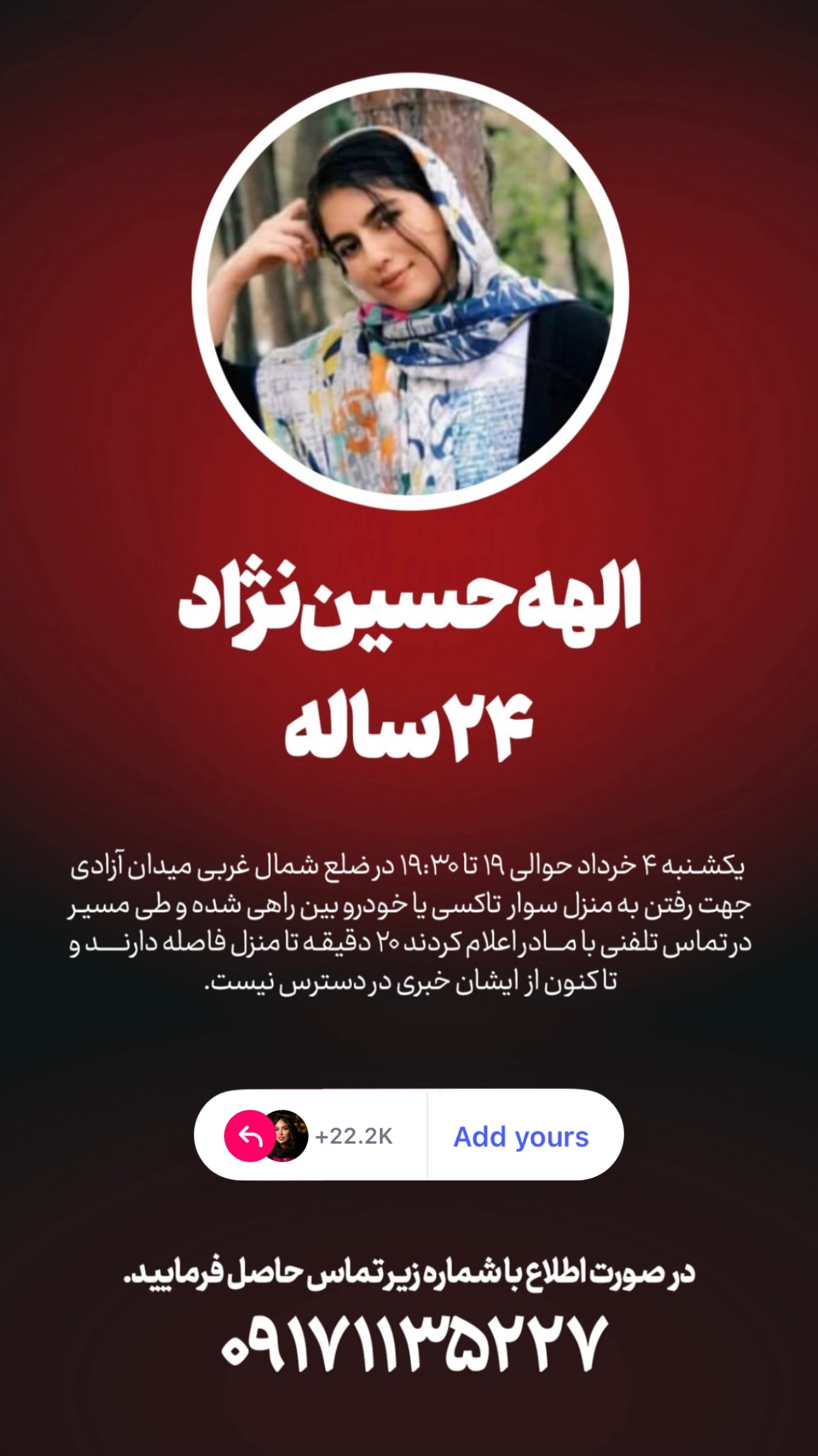 جدید ترین استوری اینستاگرام مریم رهنما