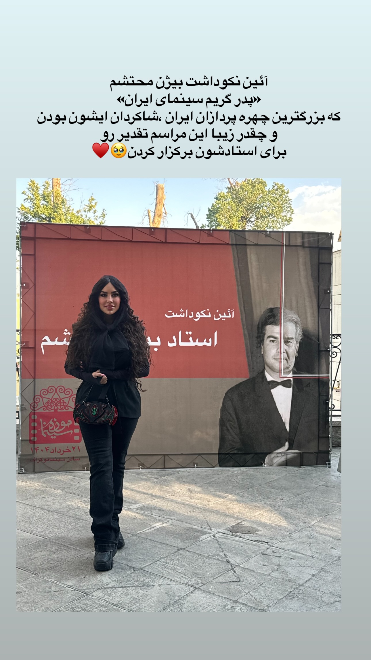  جدید ترین استوری اینستاگرام مریم رهنما