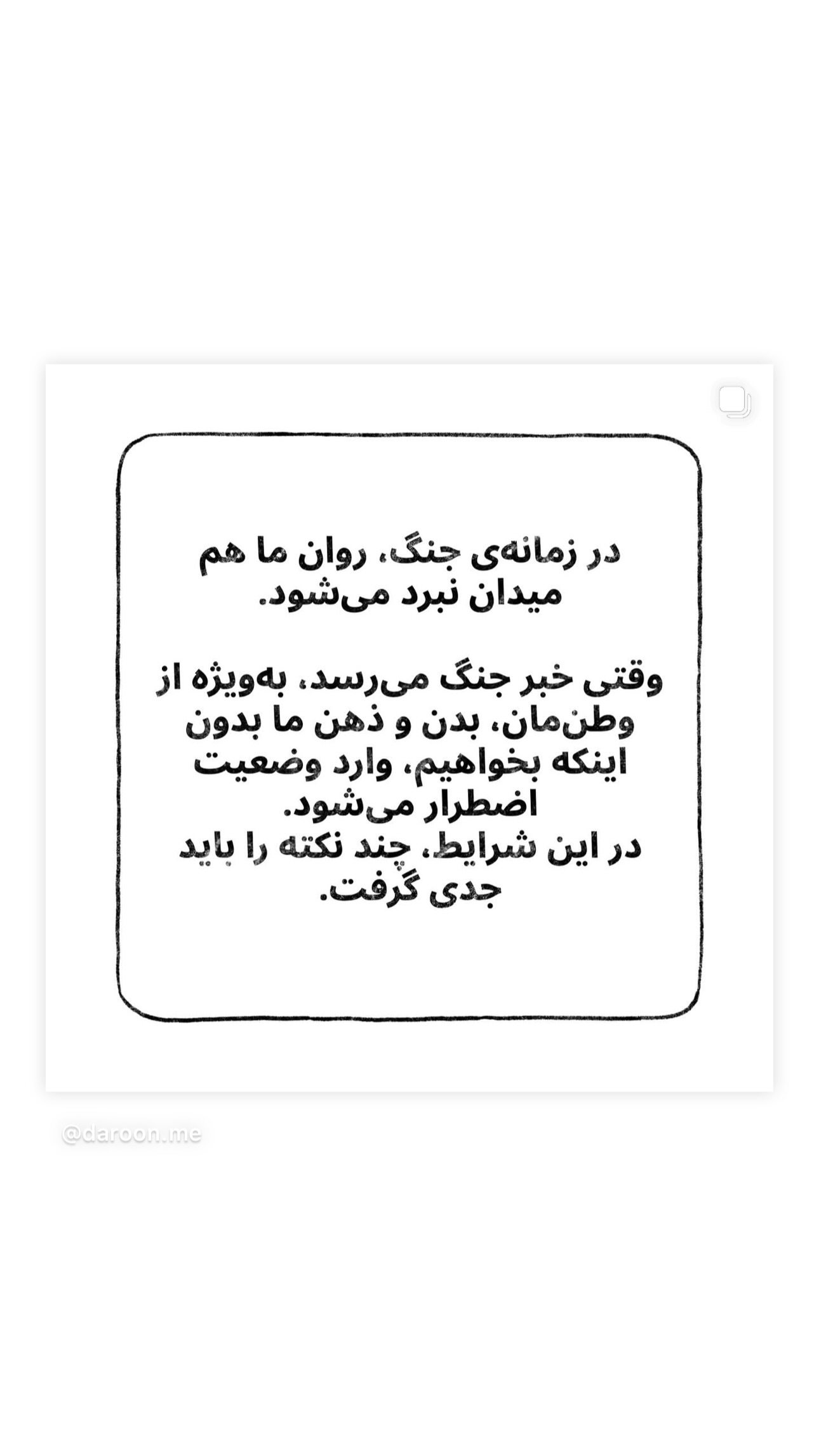  جدید ترین استوری اینستاگرام مریم رهنما