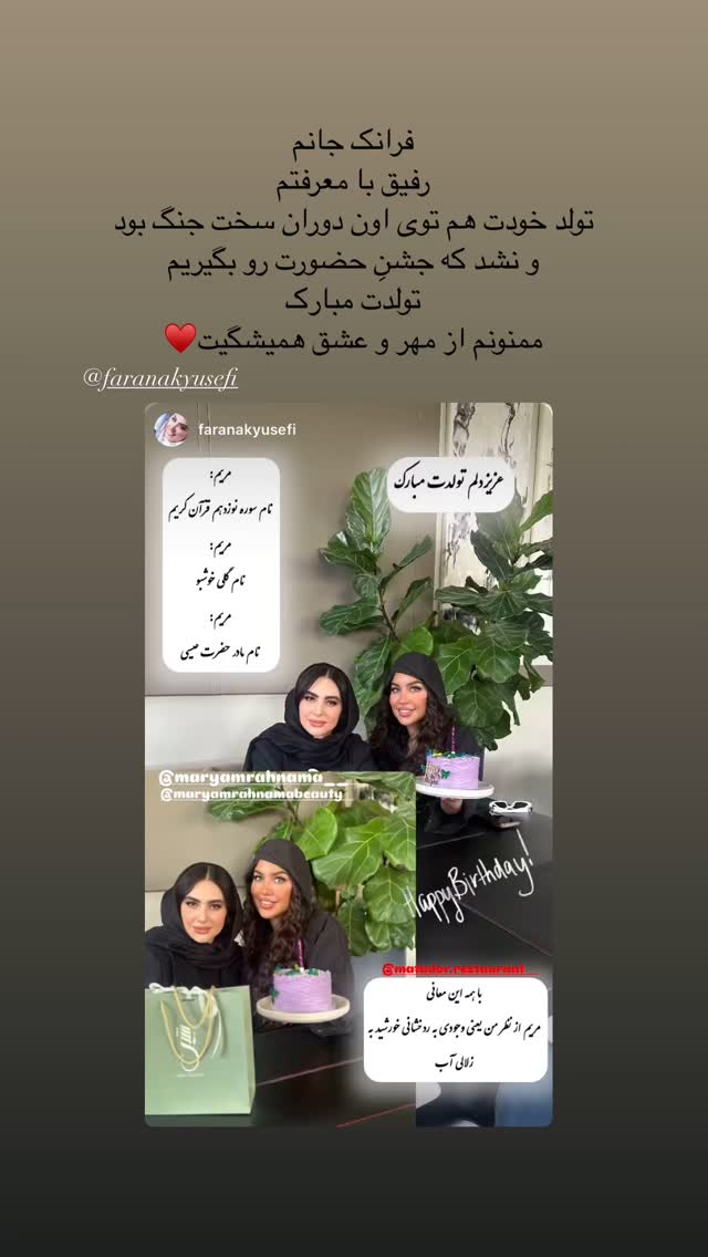  جدید ترین استوری اینستاگرام مریم رهنما